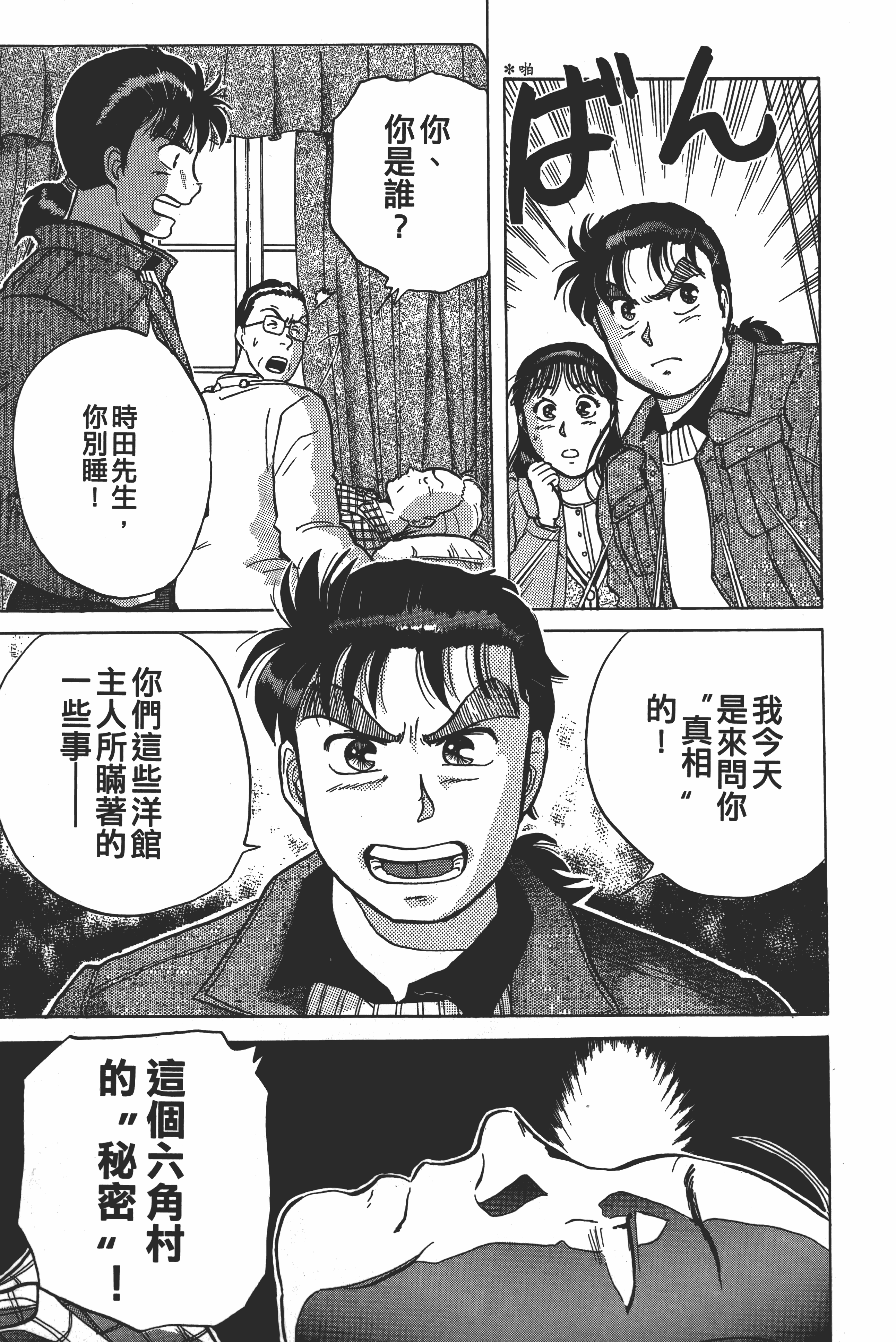 Page 111