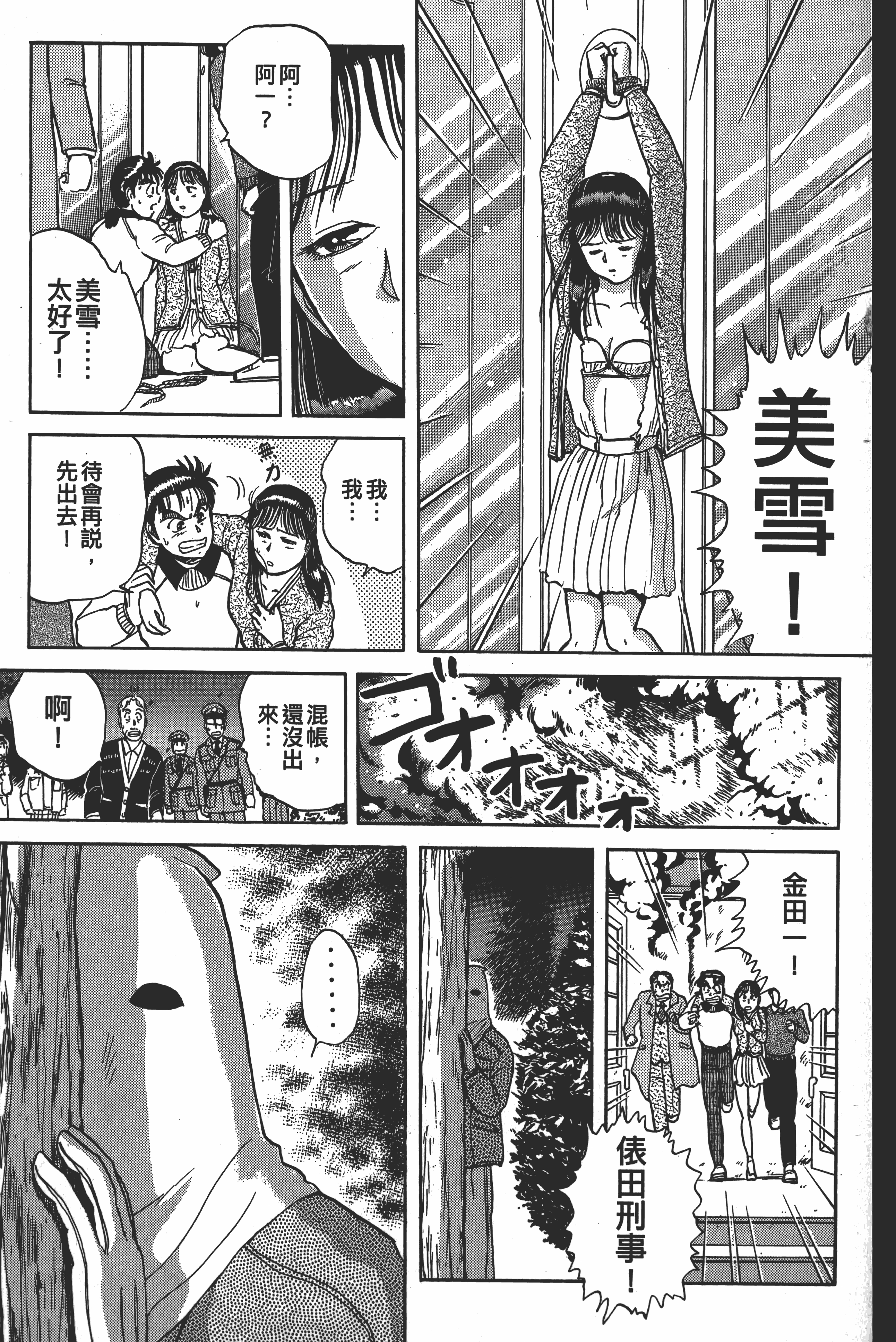 Page 139