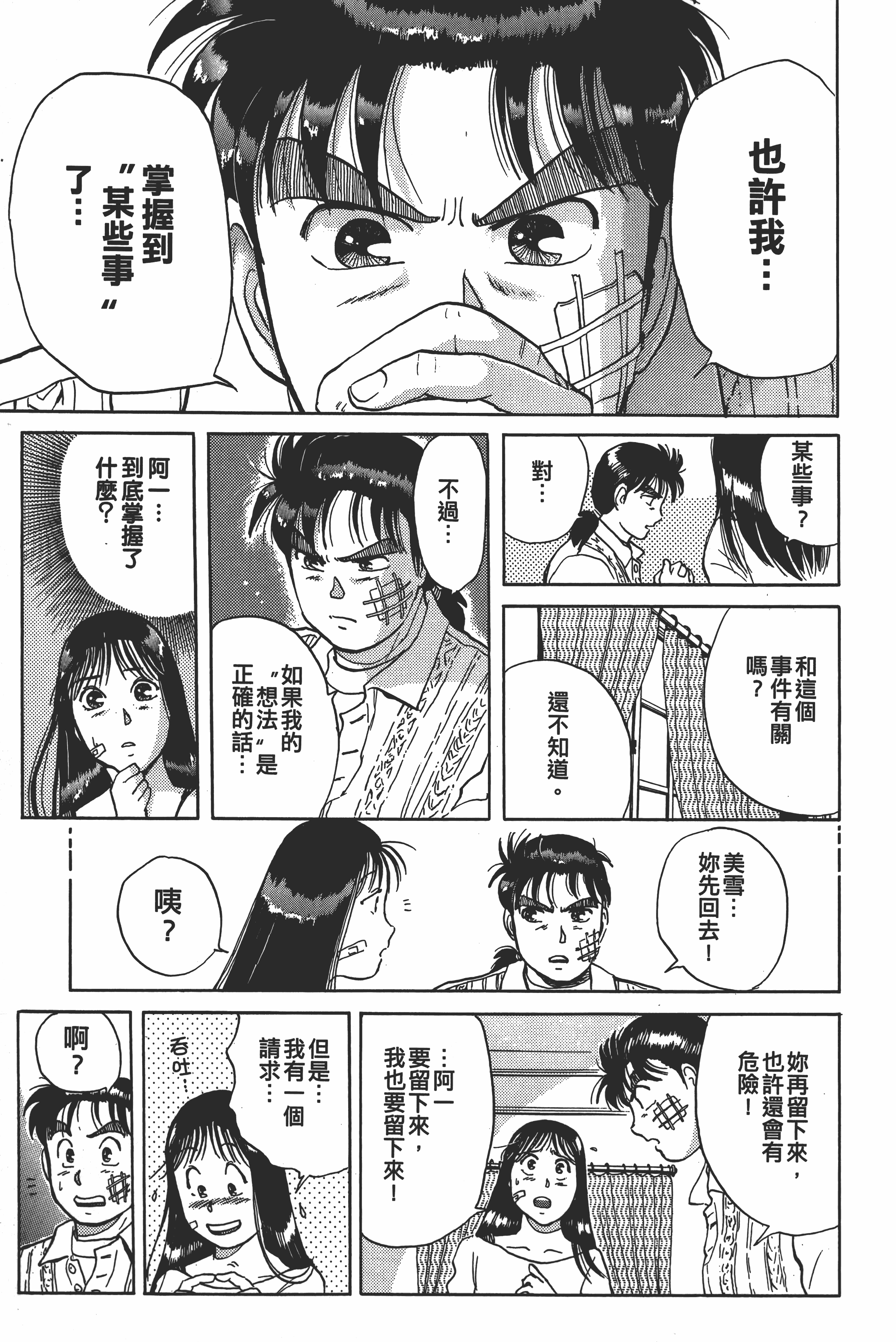 Page 143