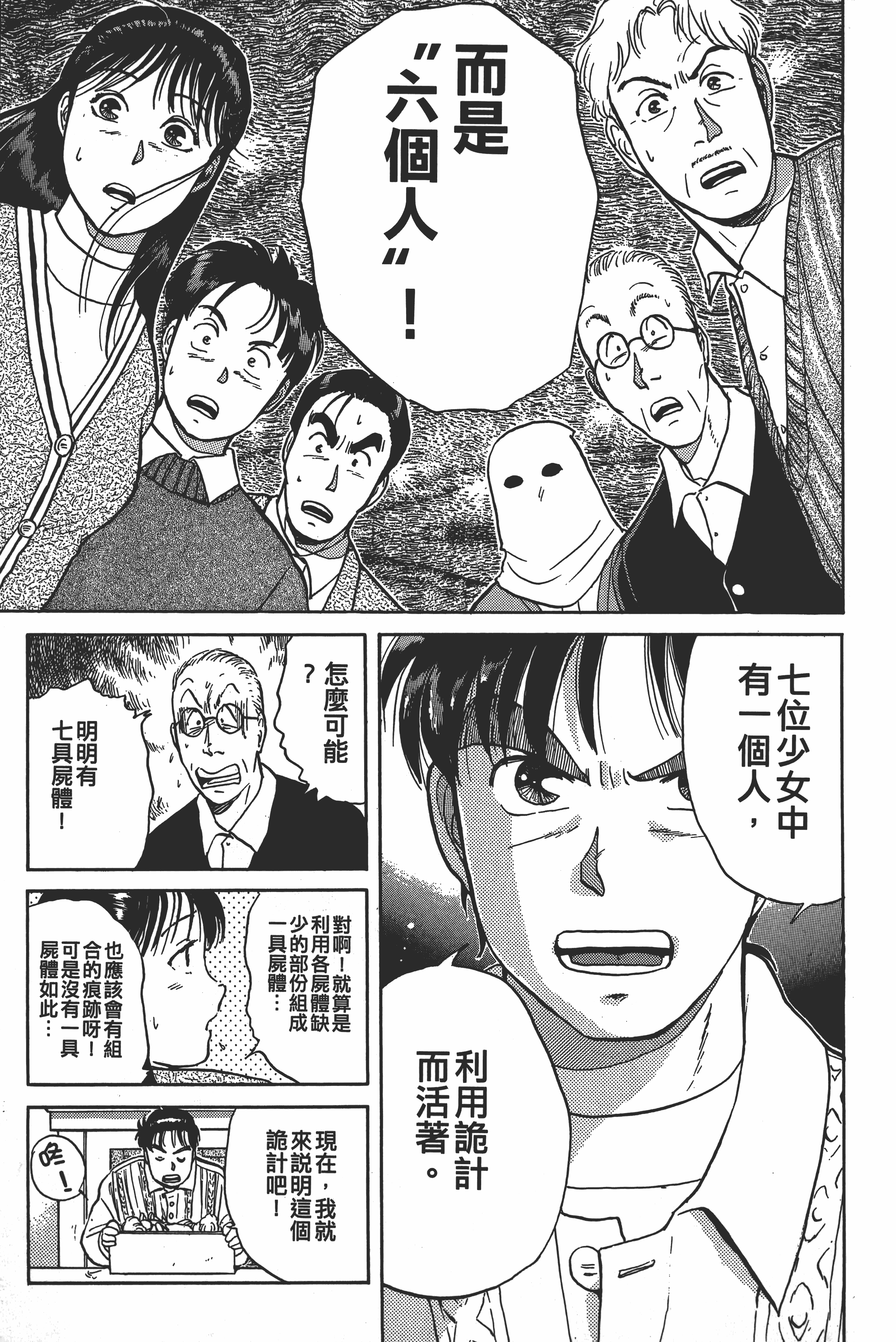 Page 159