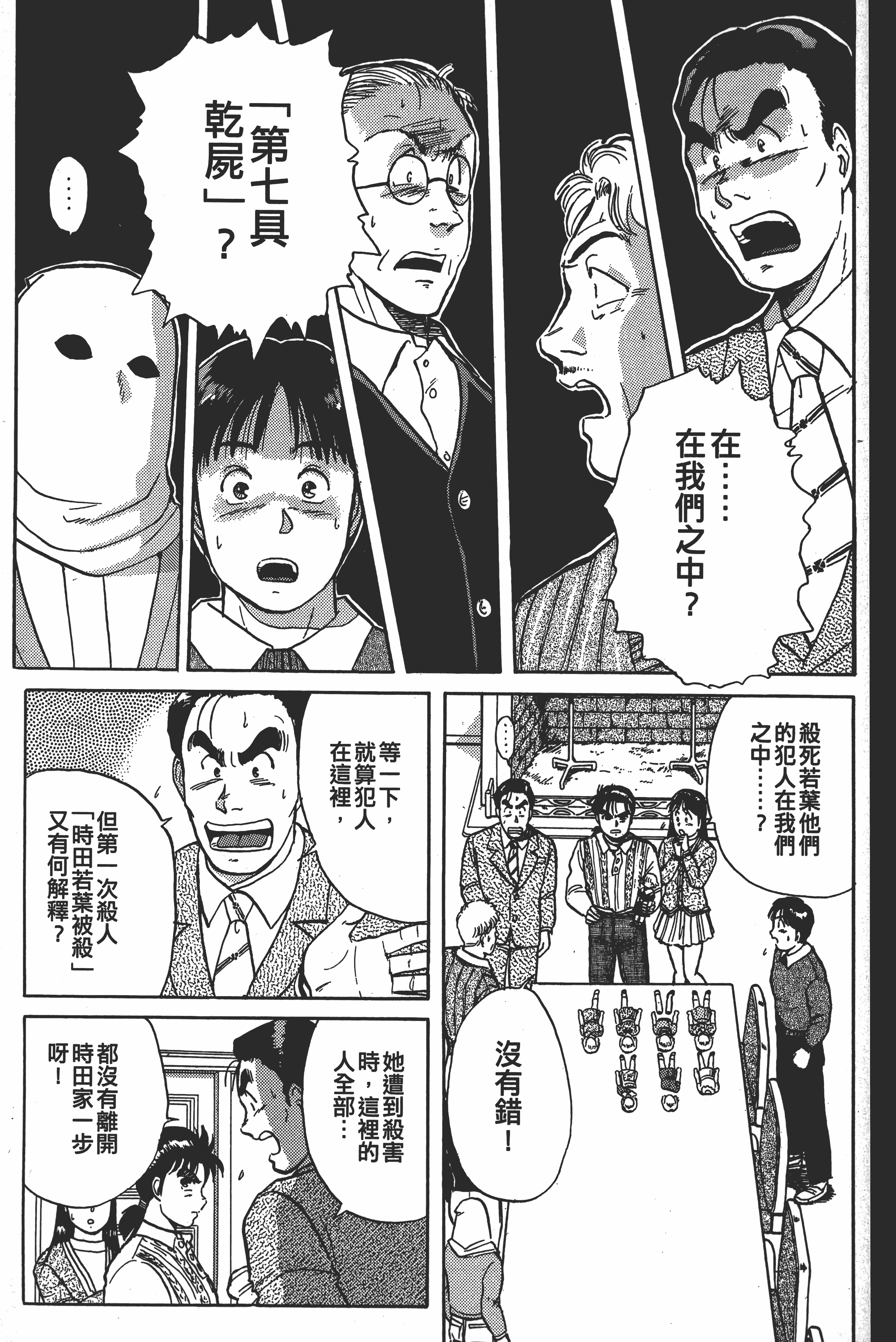 Page 169