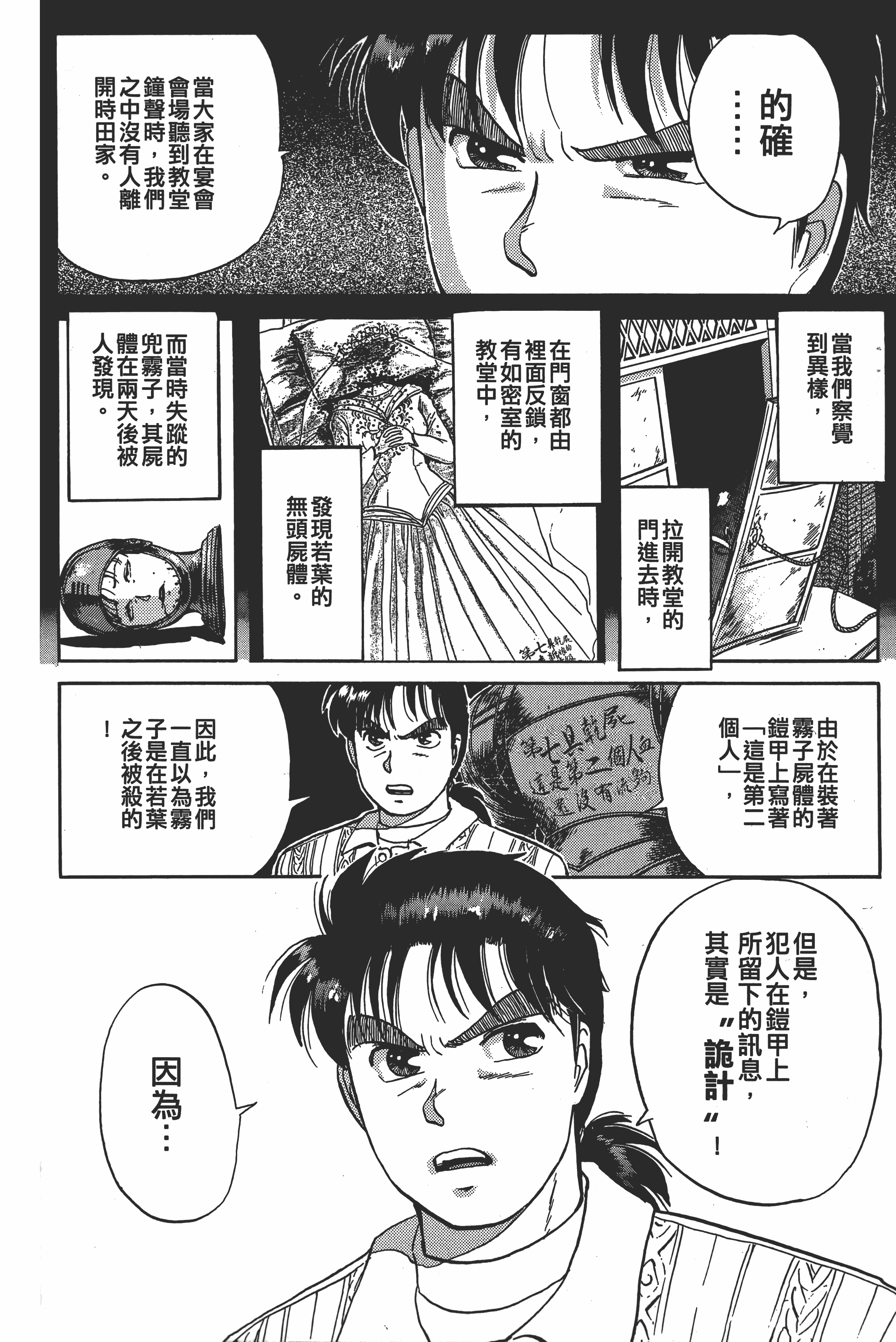 Page 170