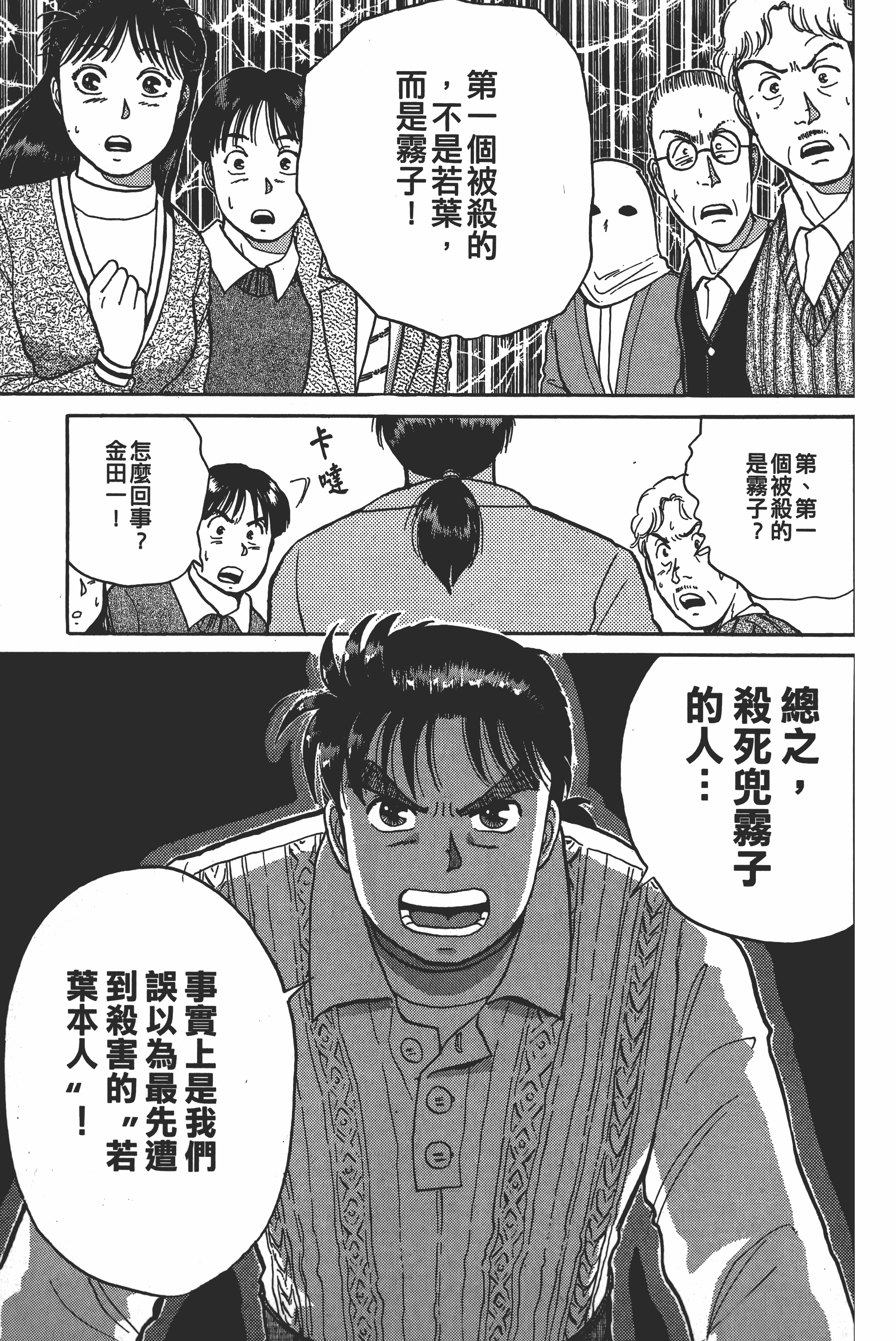 Page 171