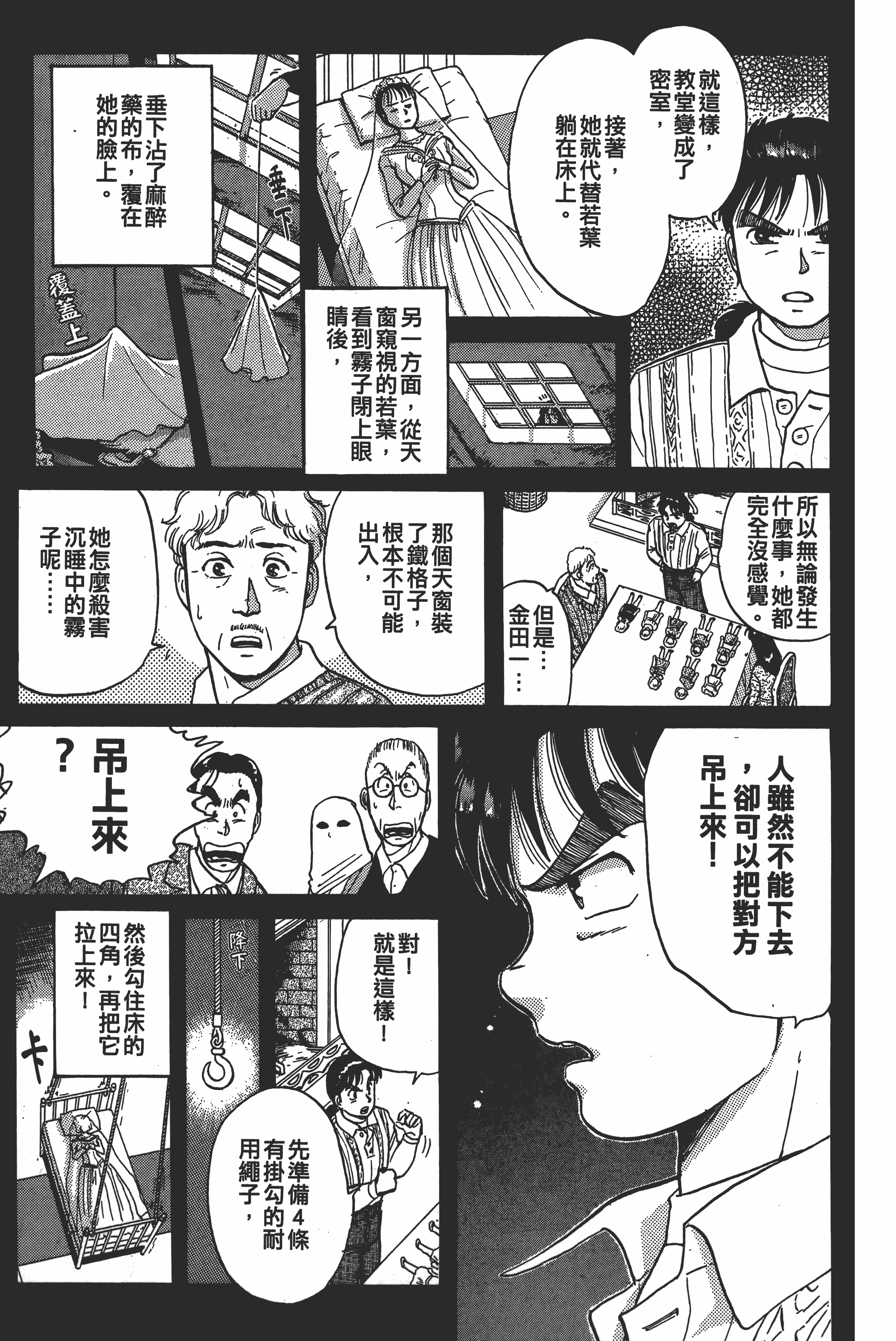 Page 173