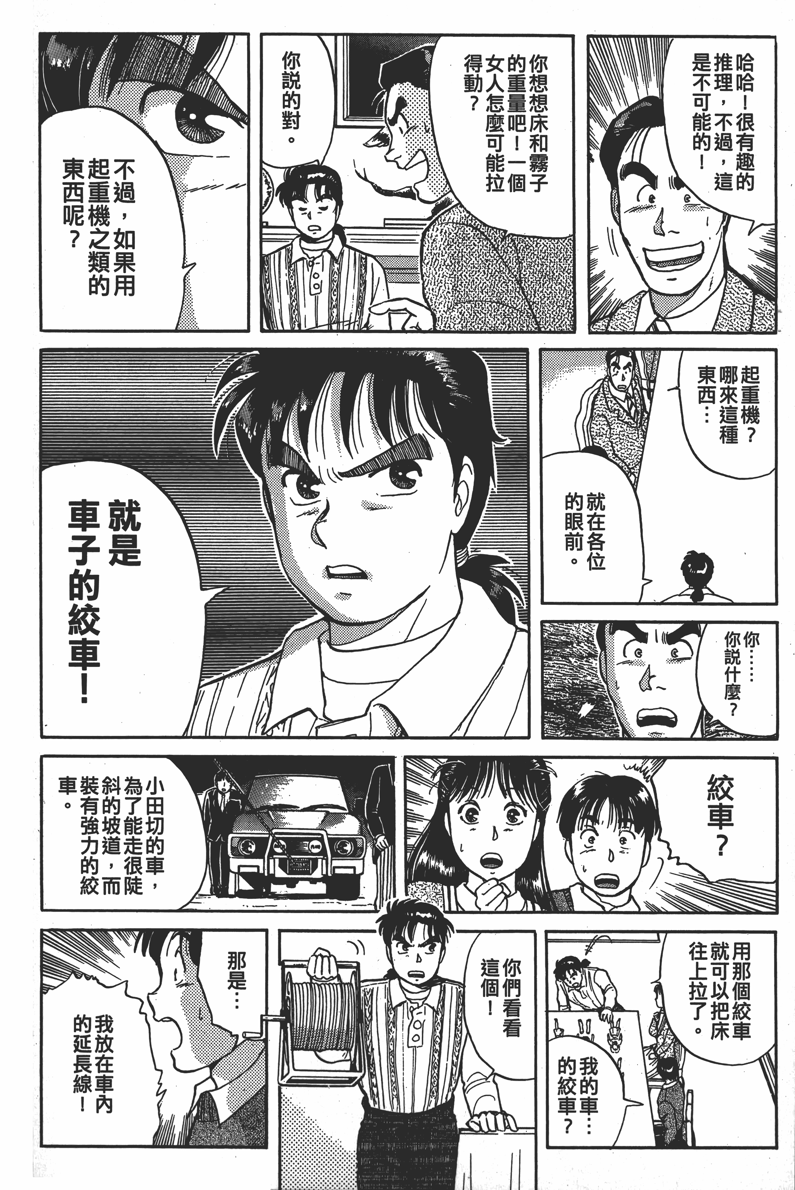 Page 174