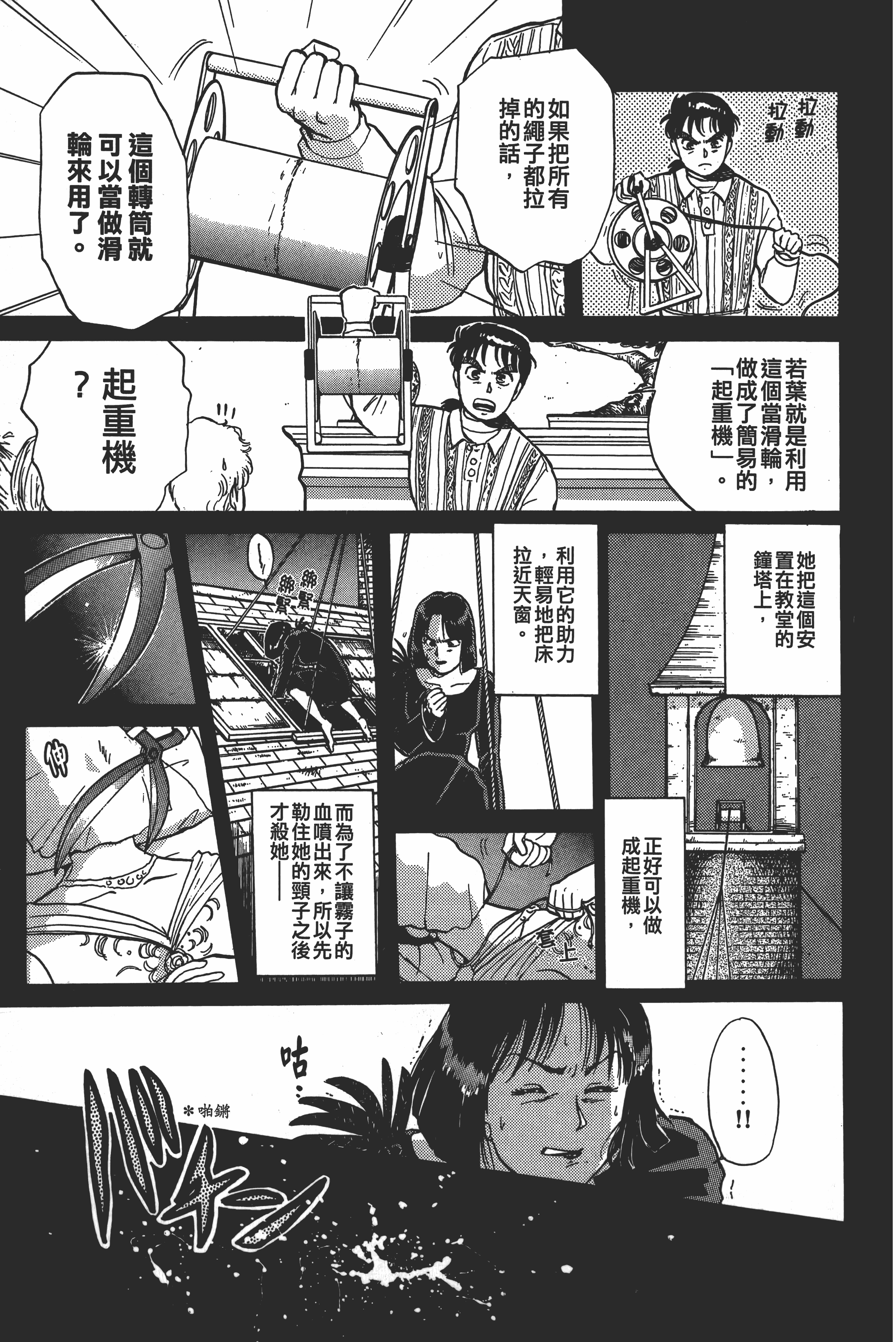 Page 175