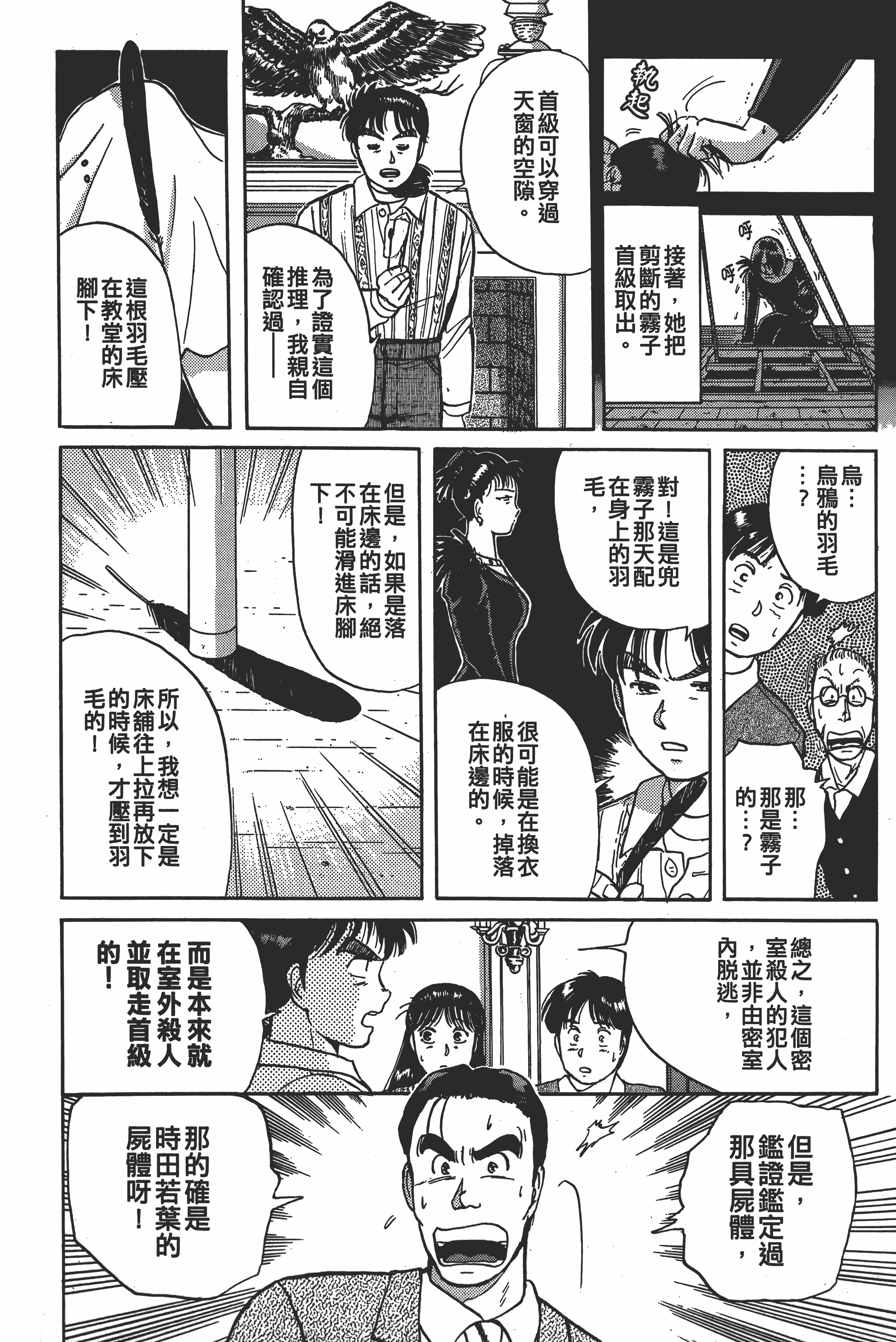 Page 176