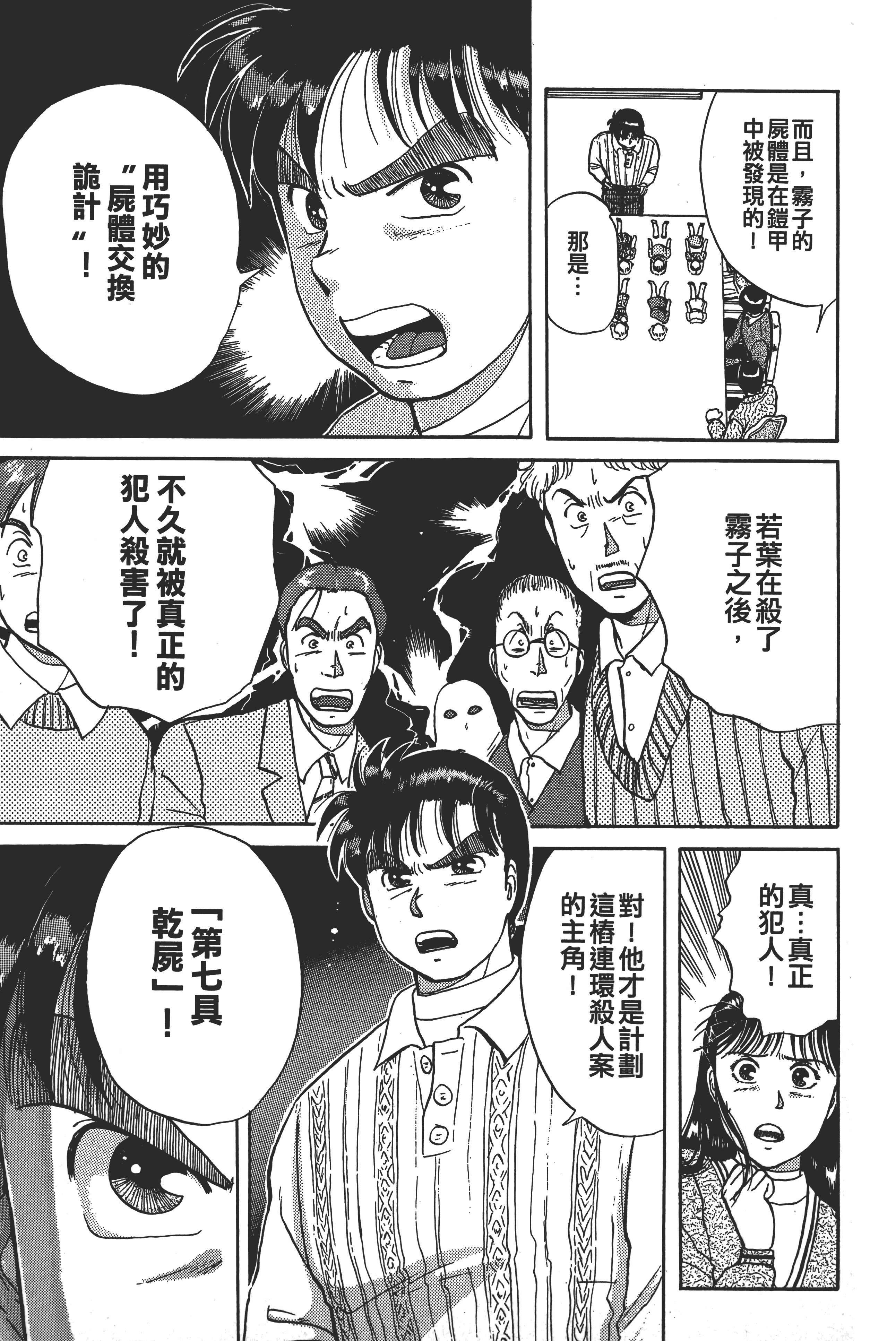 Page 177