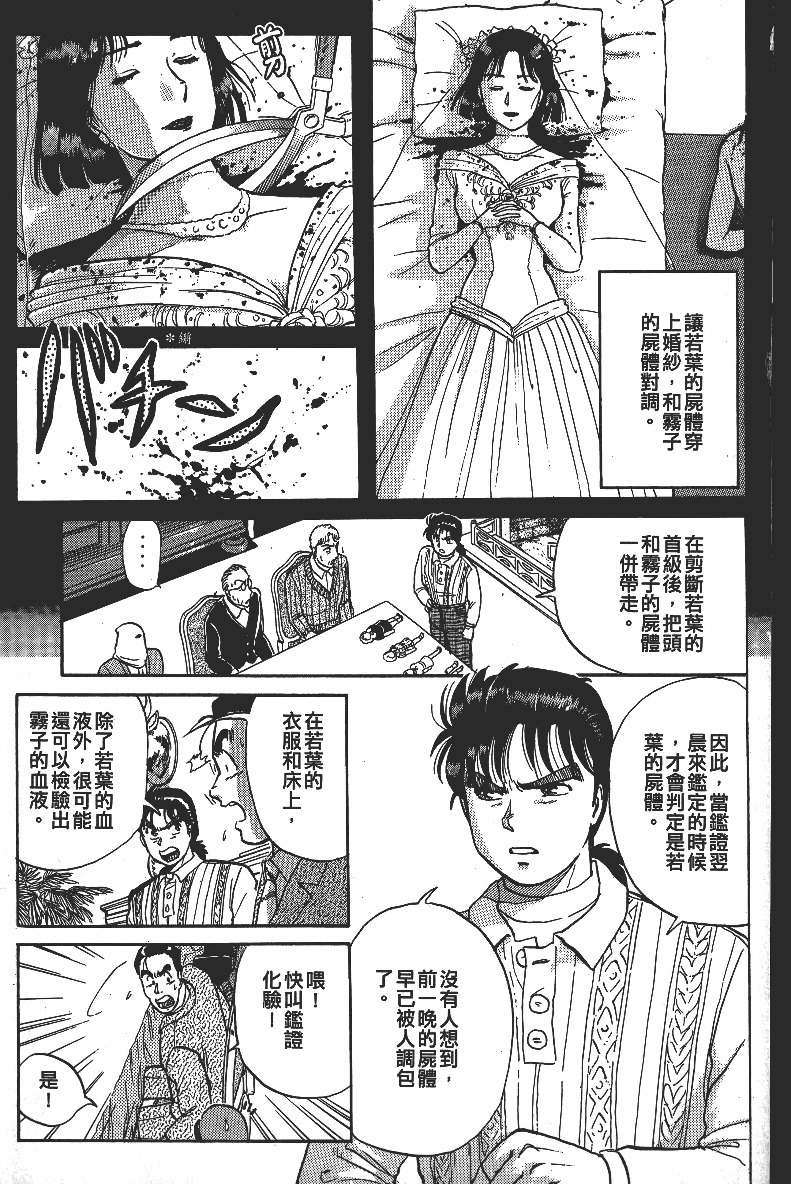 Page 179