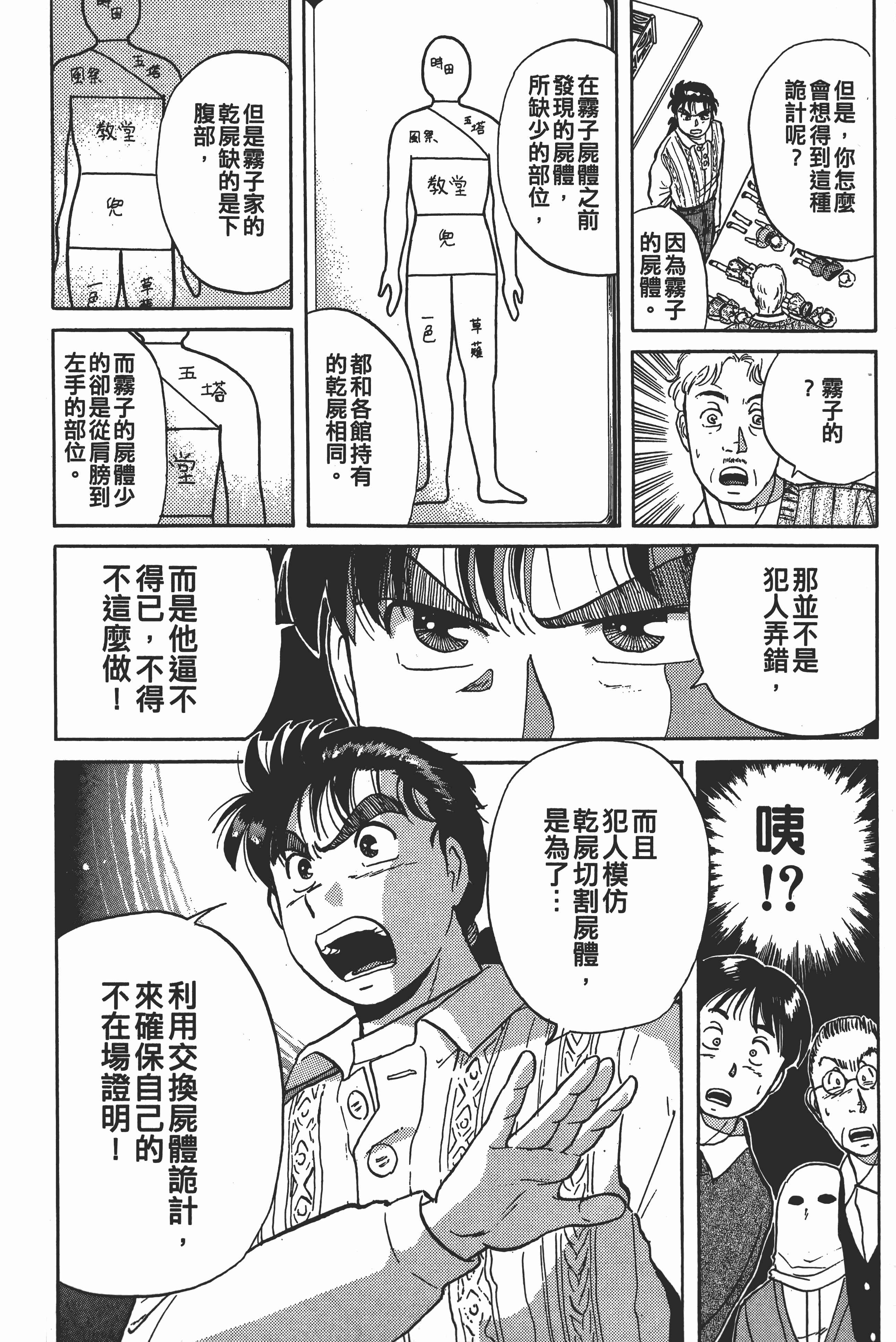 Page 180