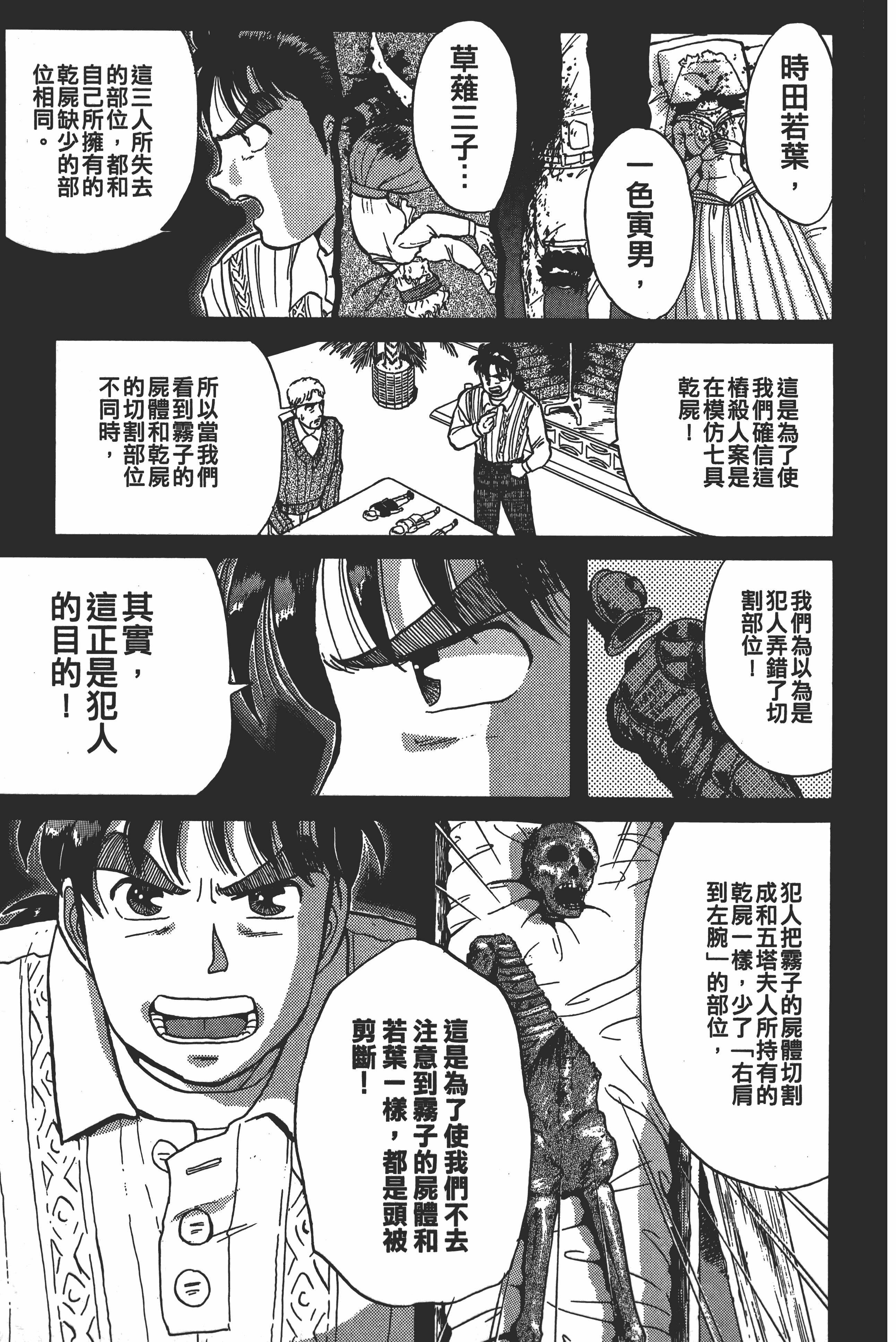 Page 181