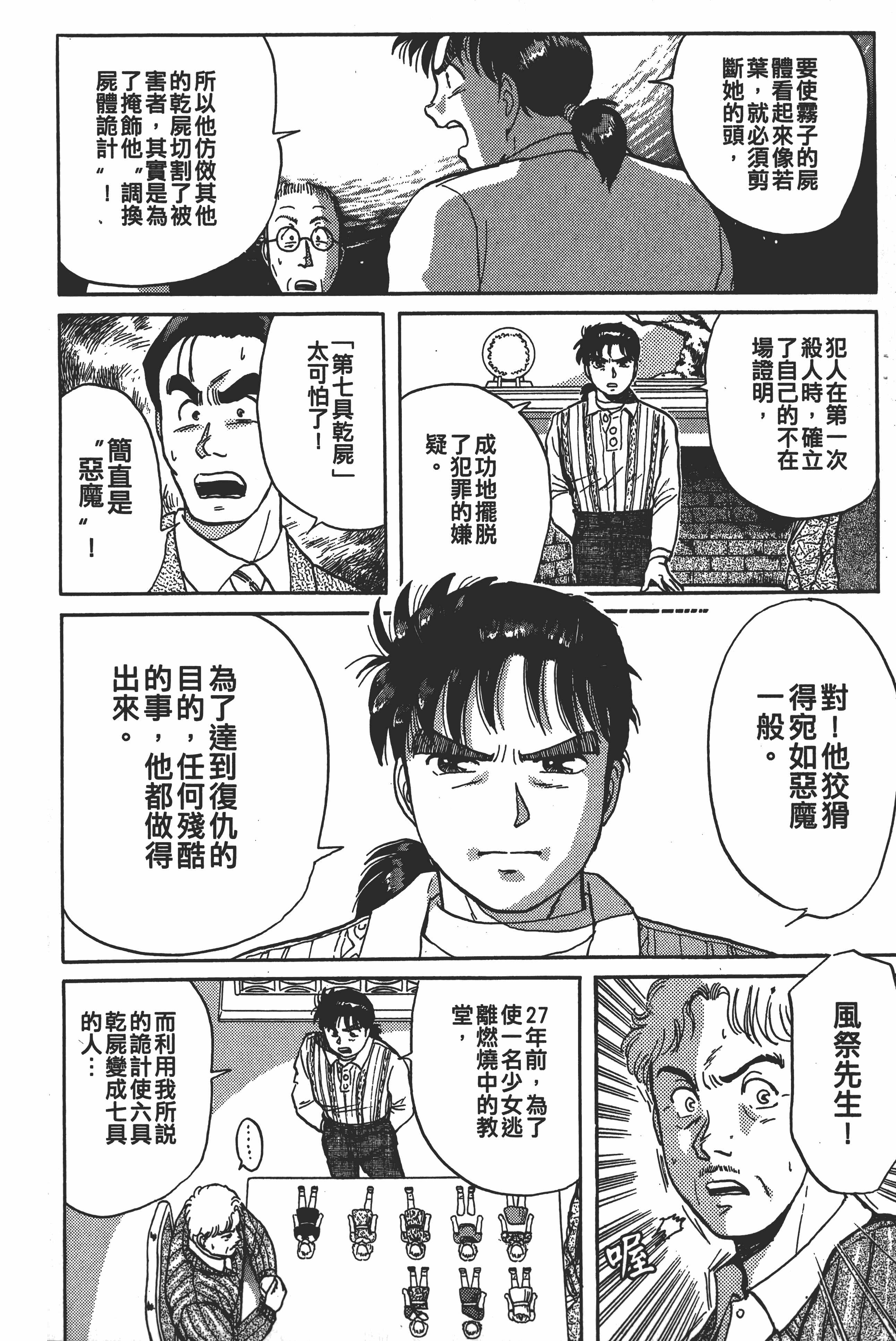 Page 182