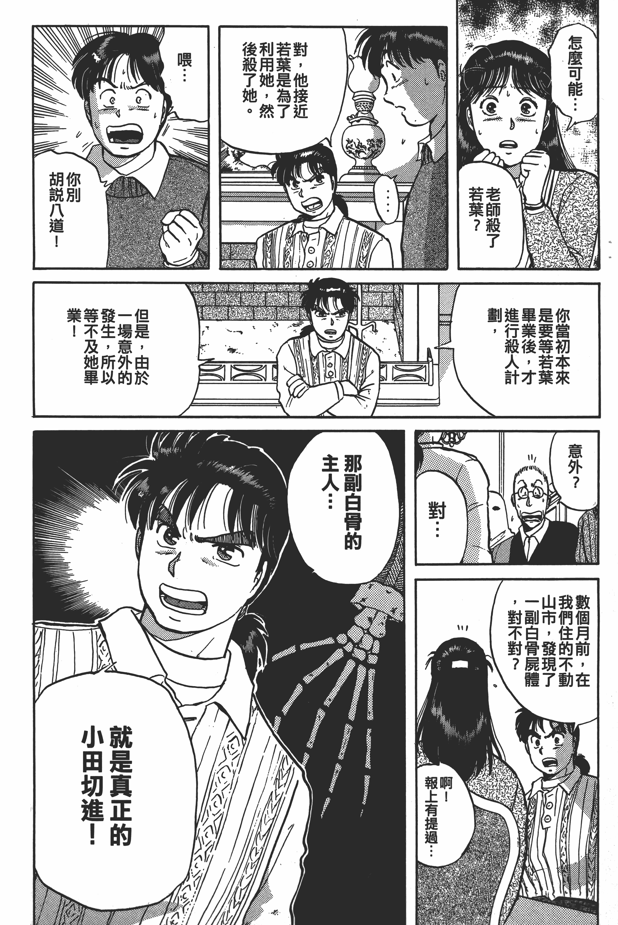 Page 190