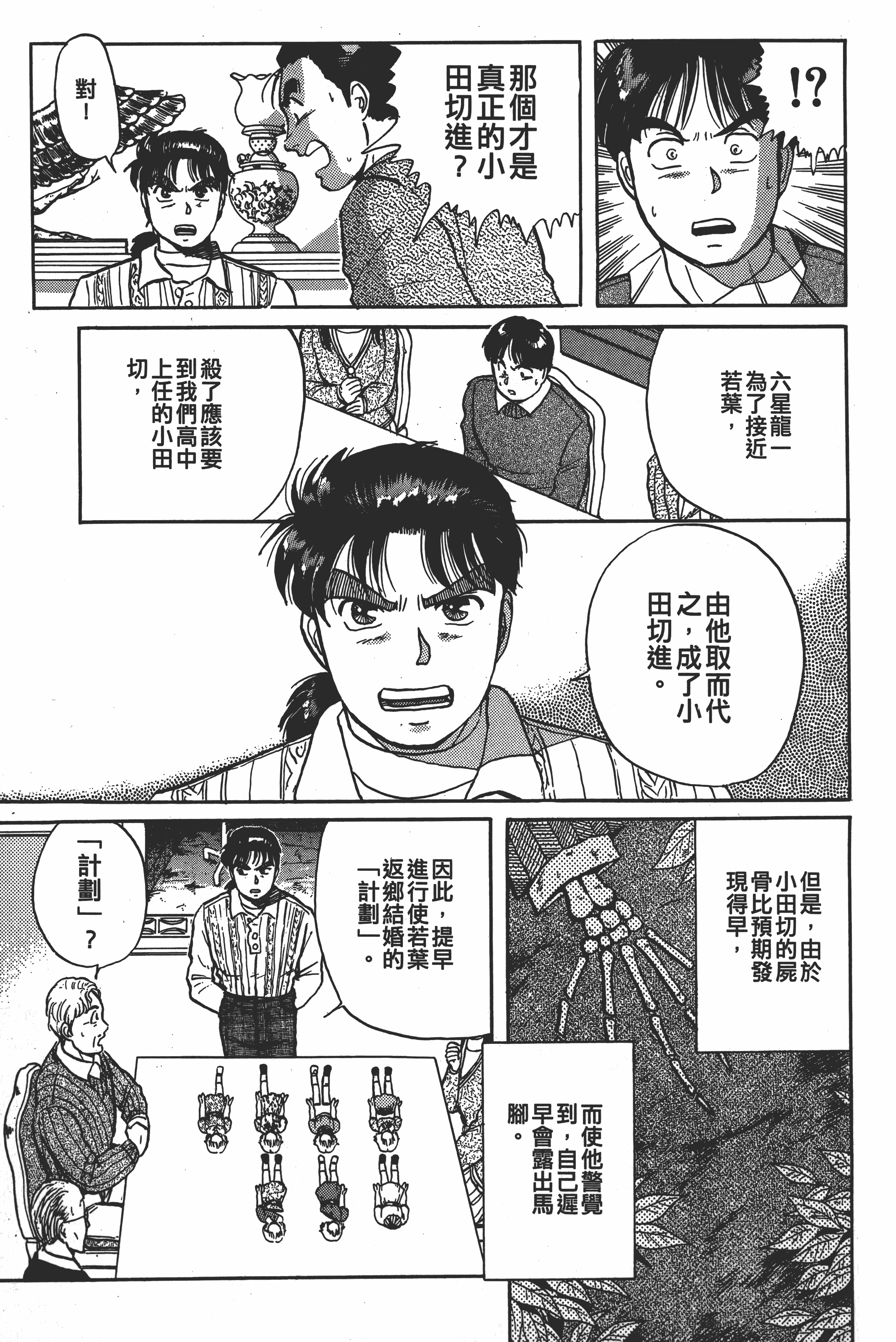 Page 191
