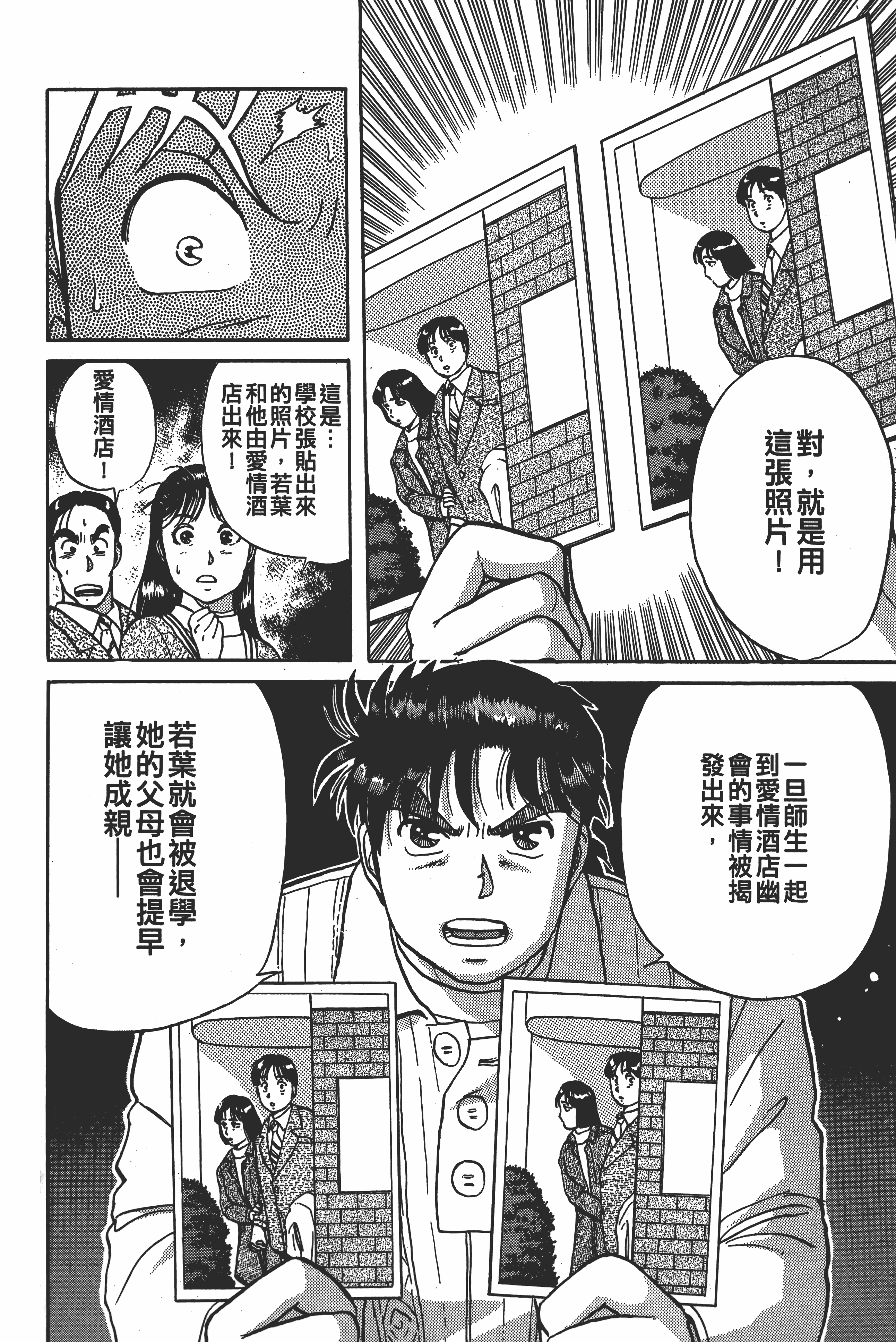 Page 192