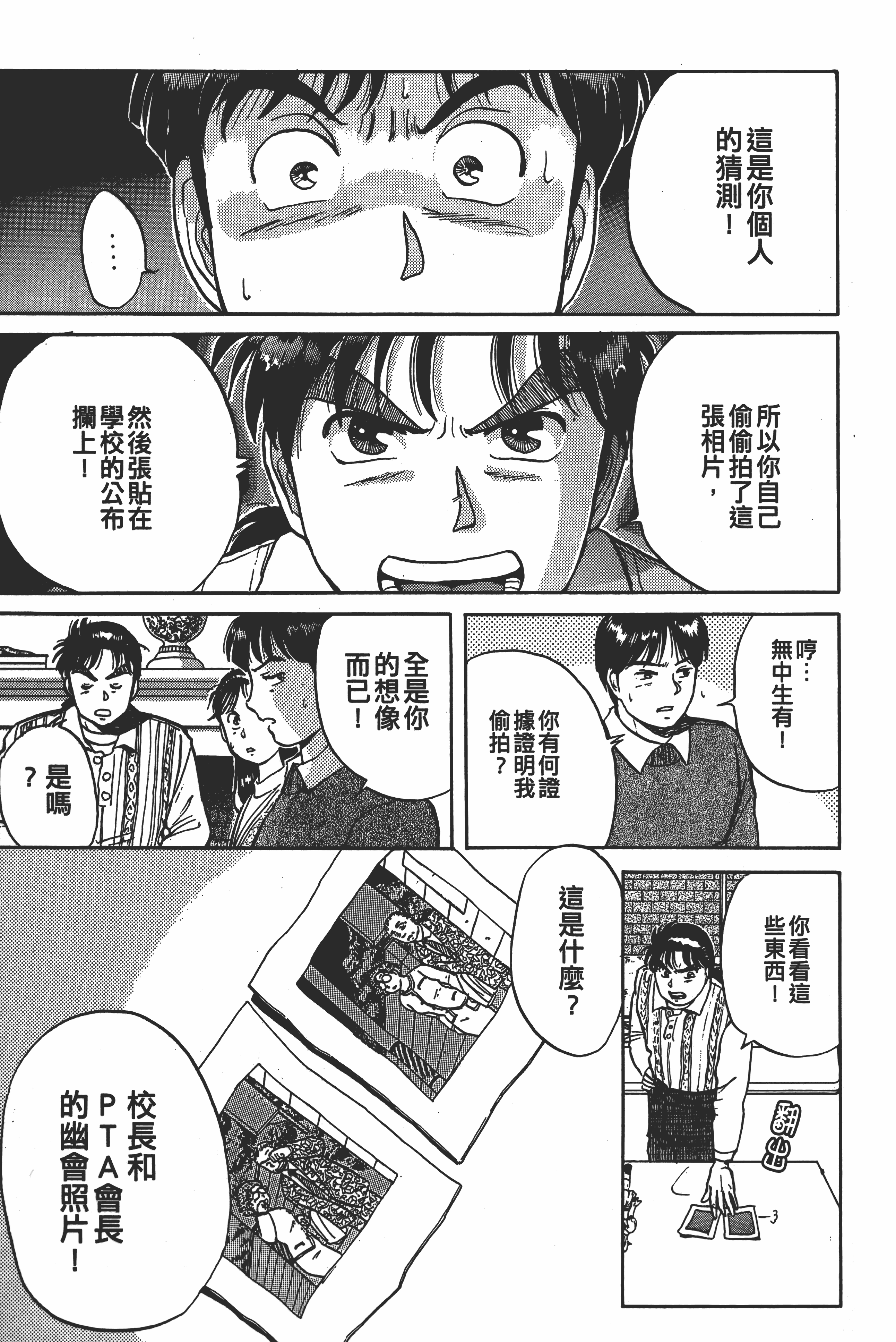 Page 193