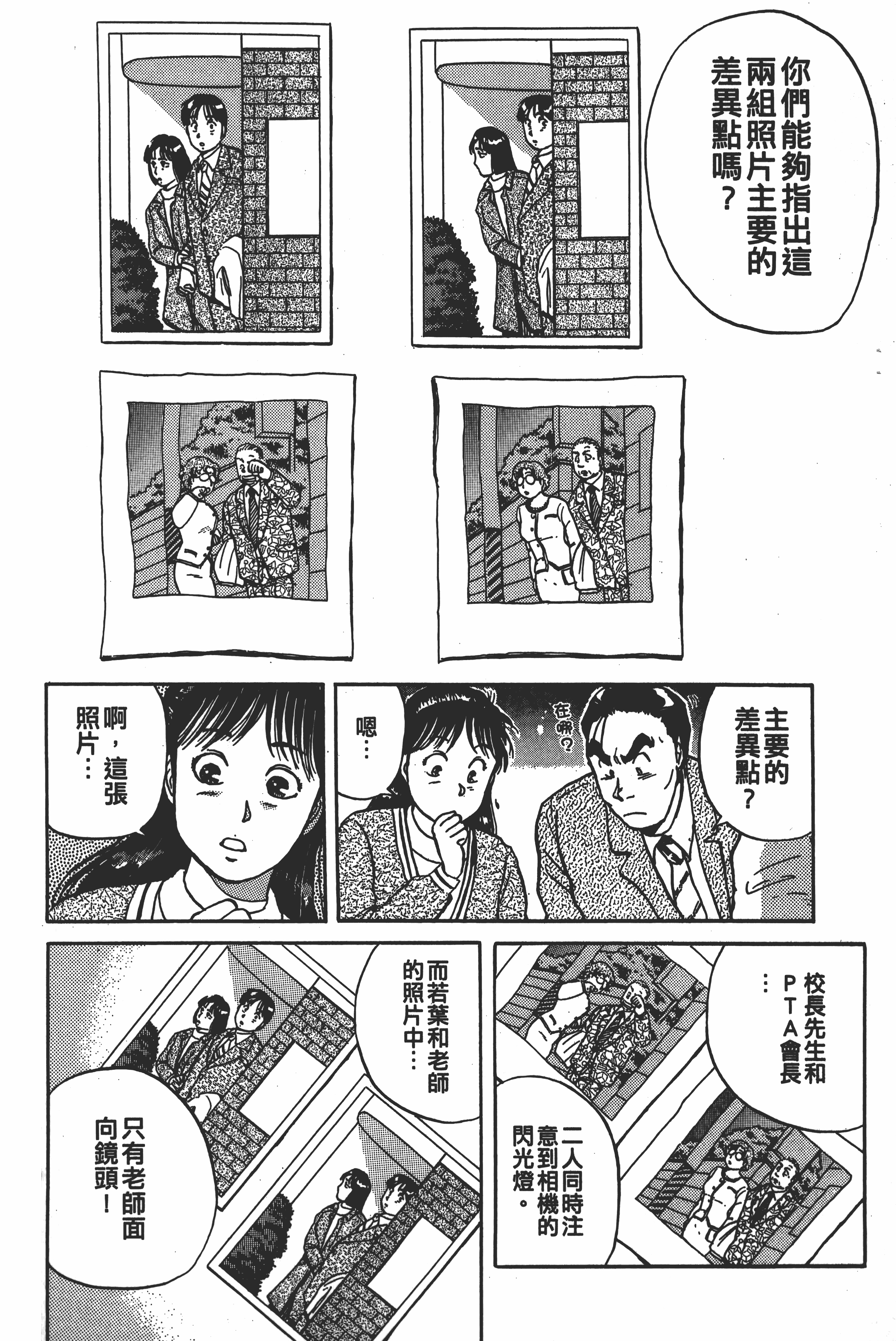Page 194