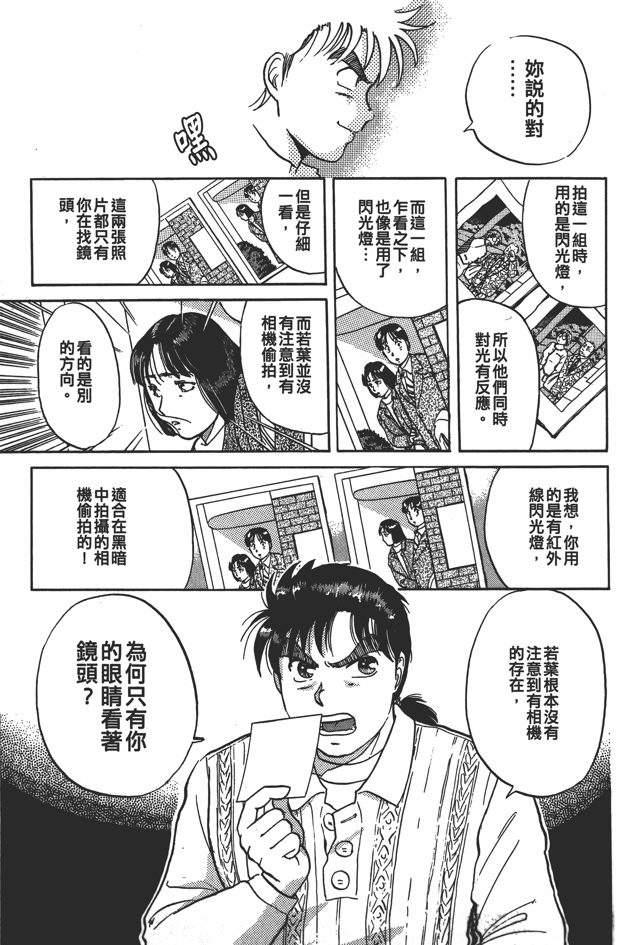 Page 195