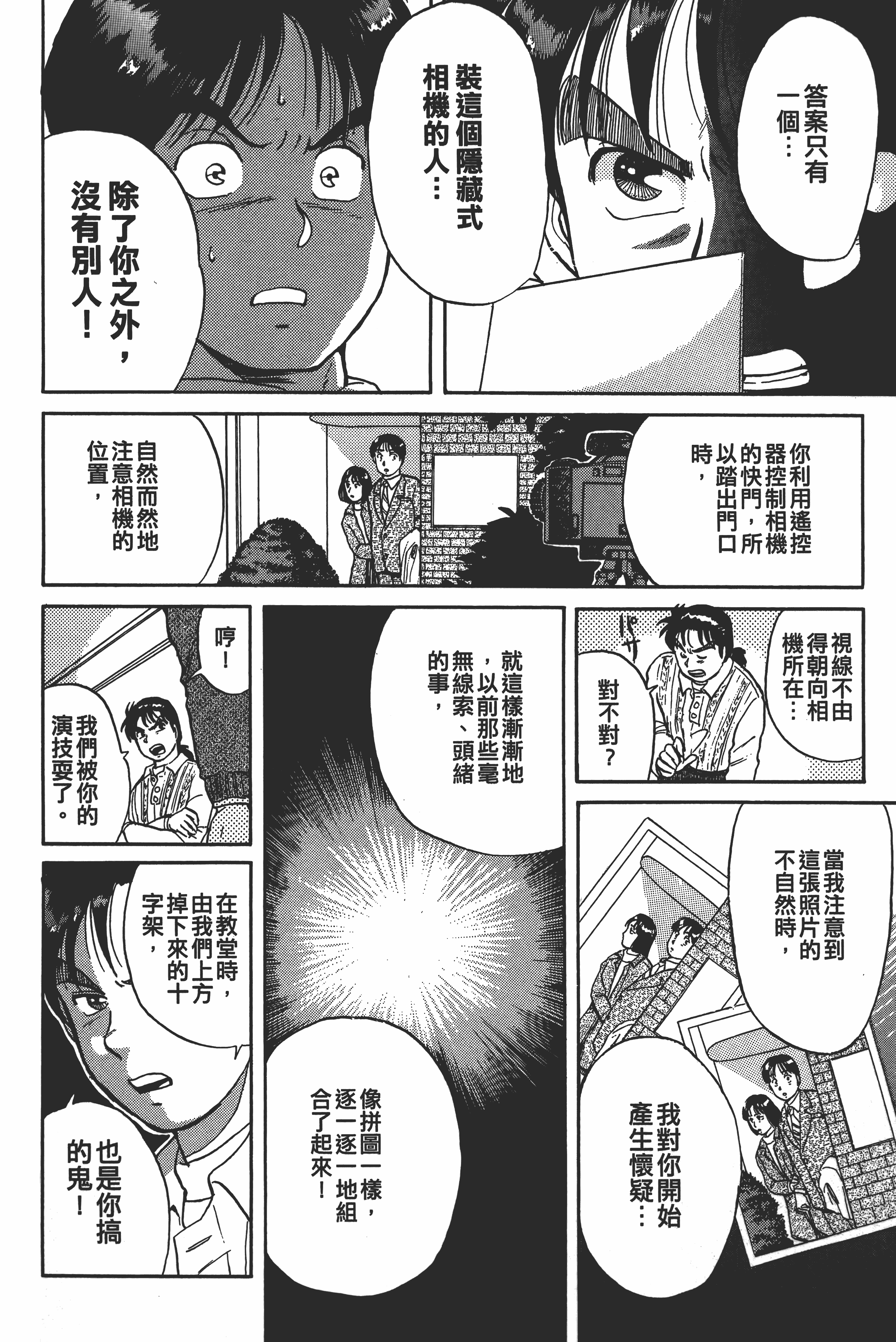 Page 196