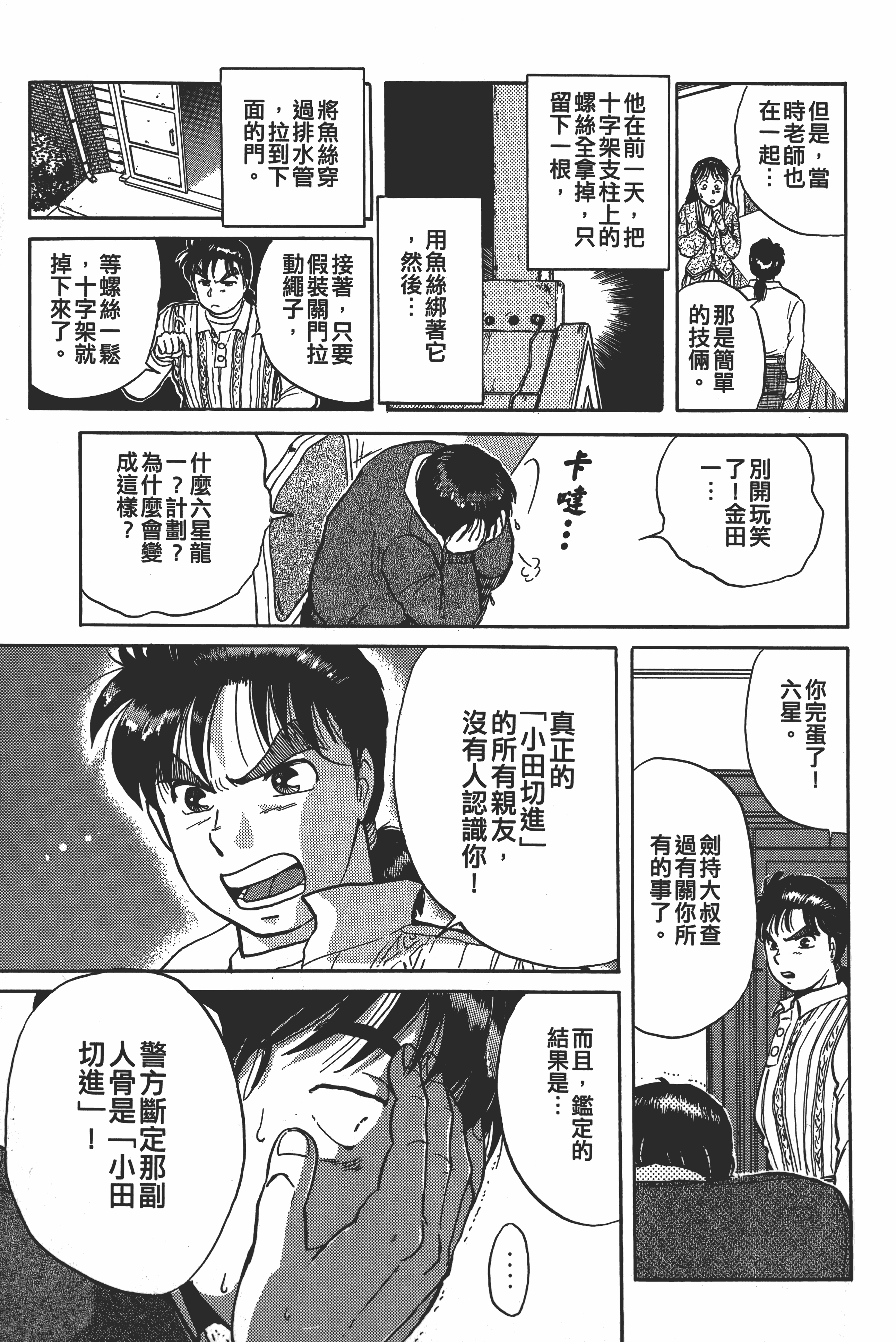 Page 197