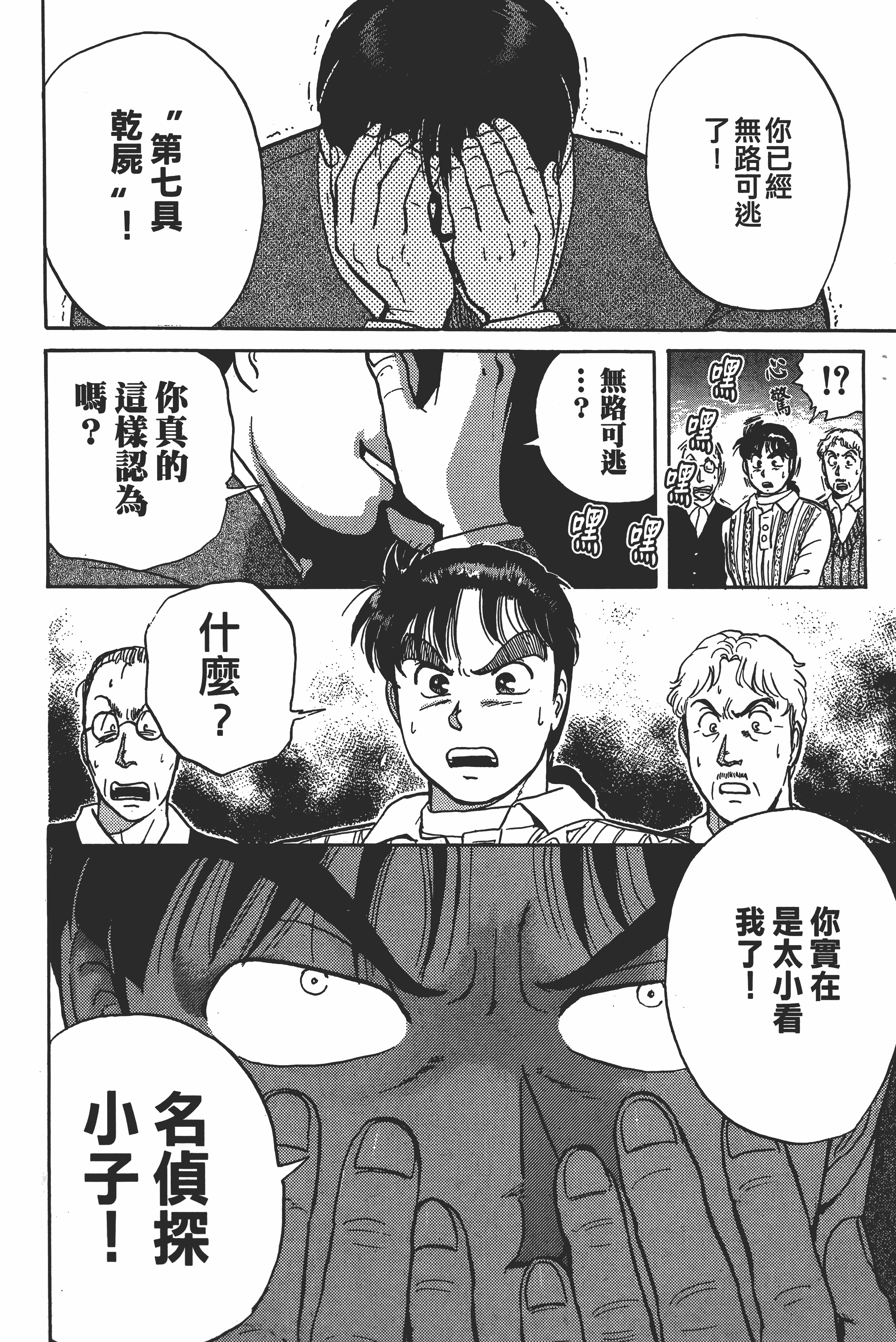 Page 198