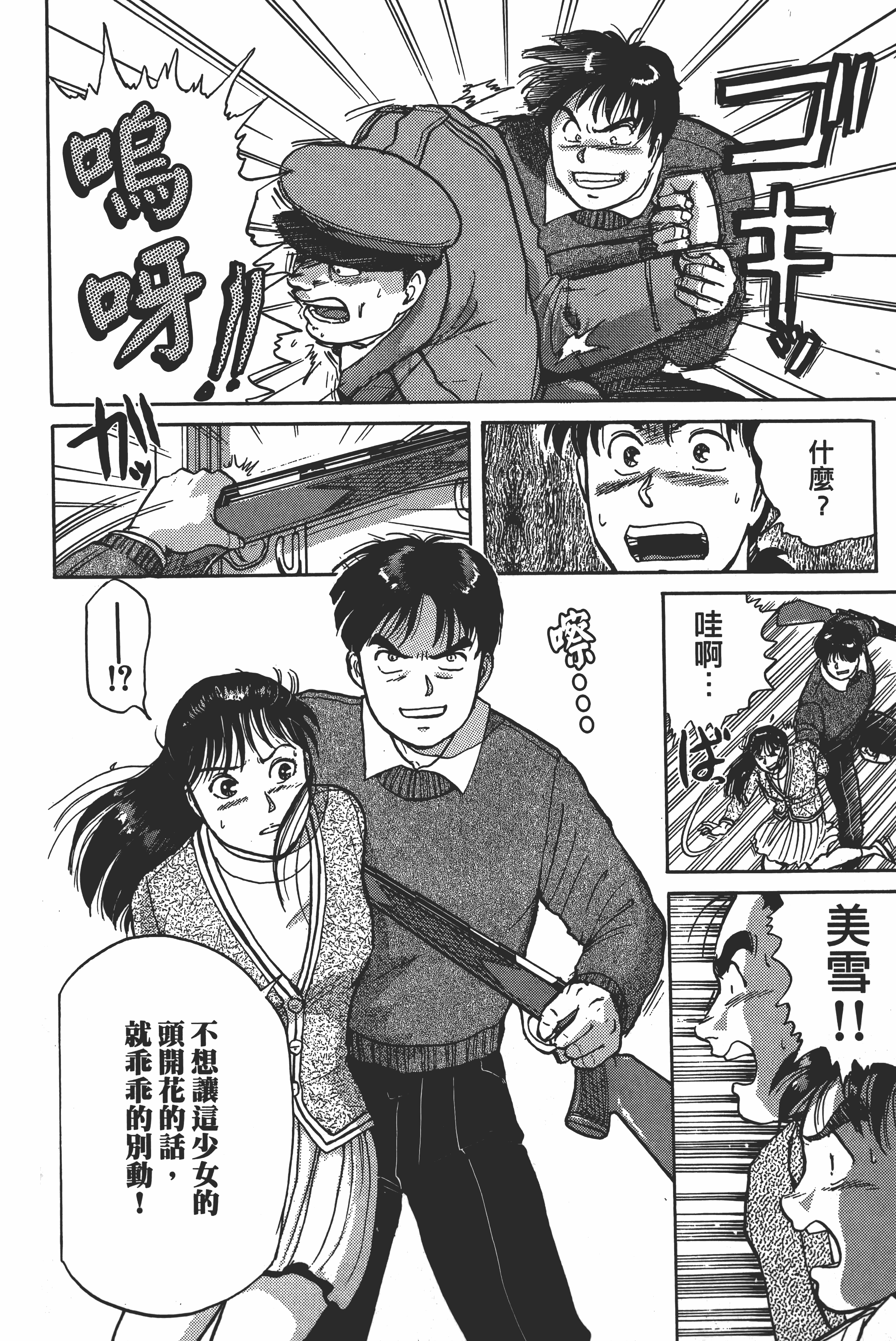 Page 200