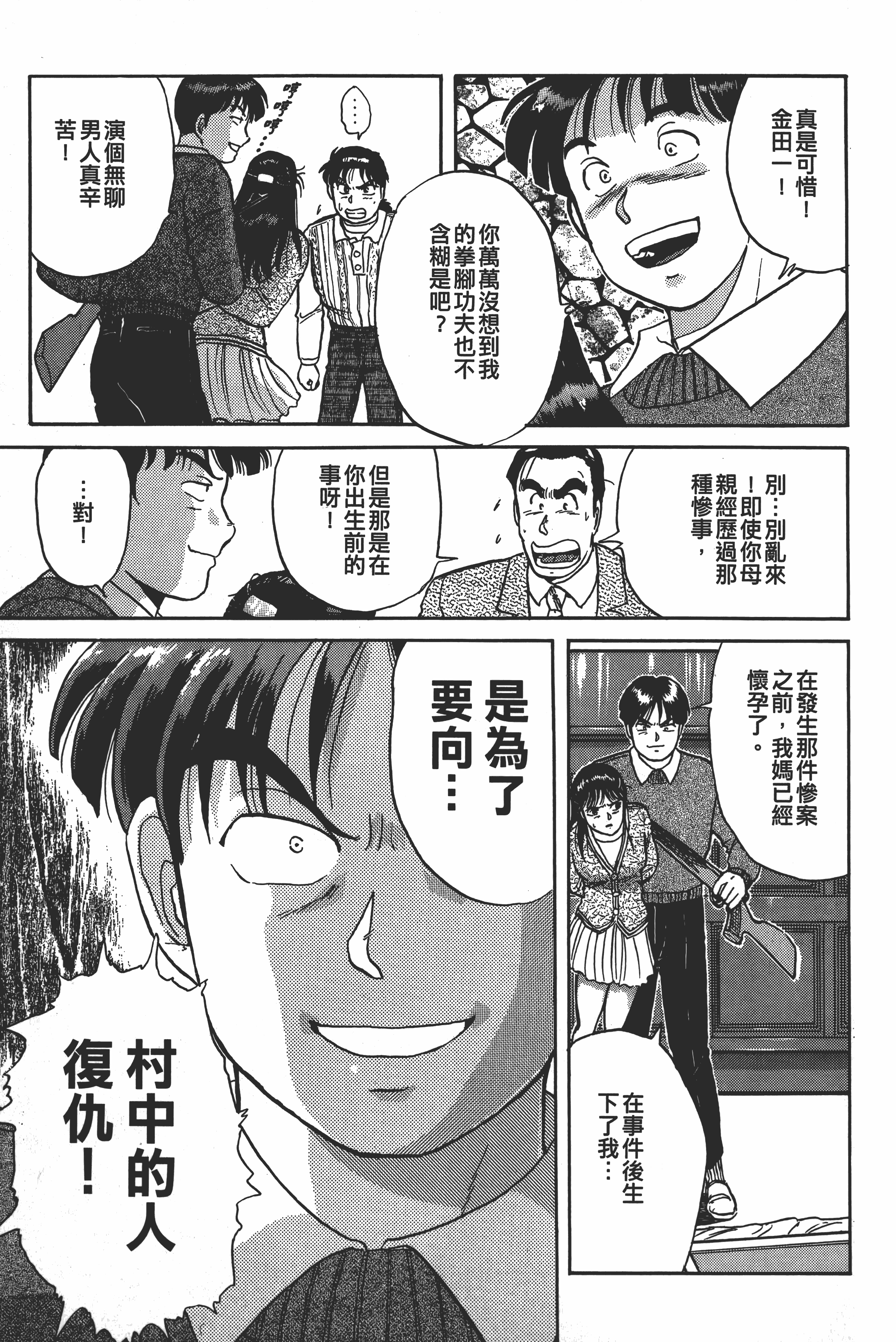 Page 201
