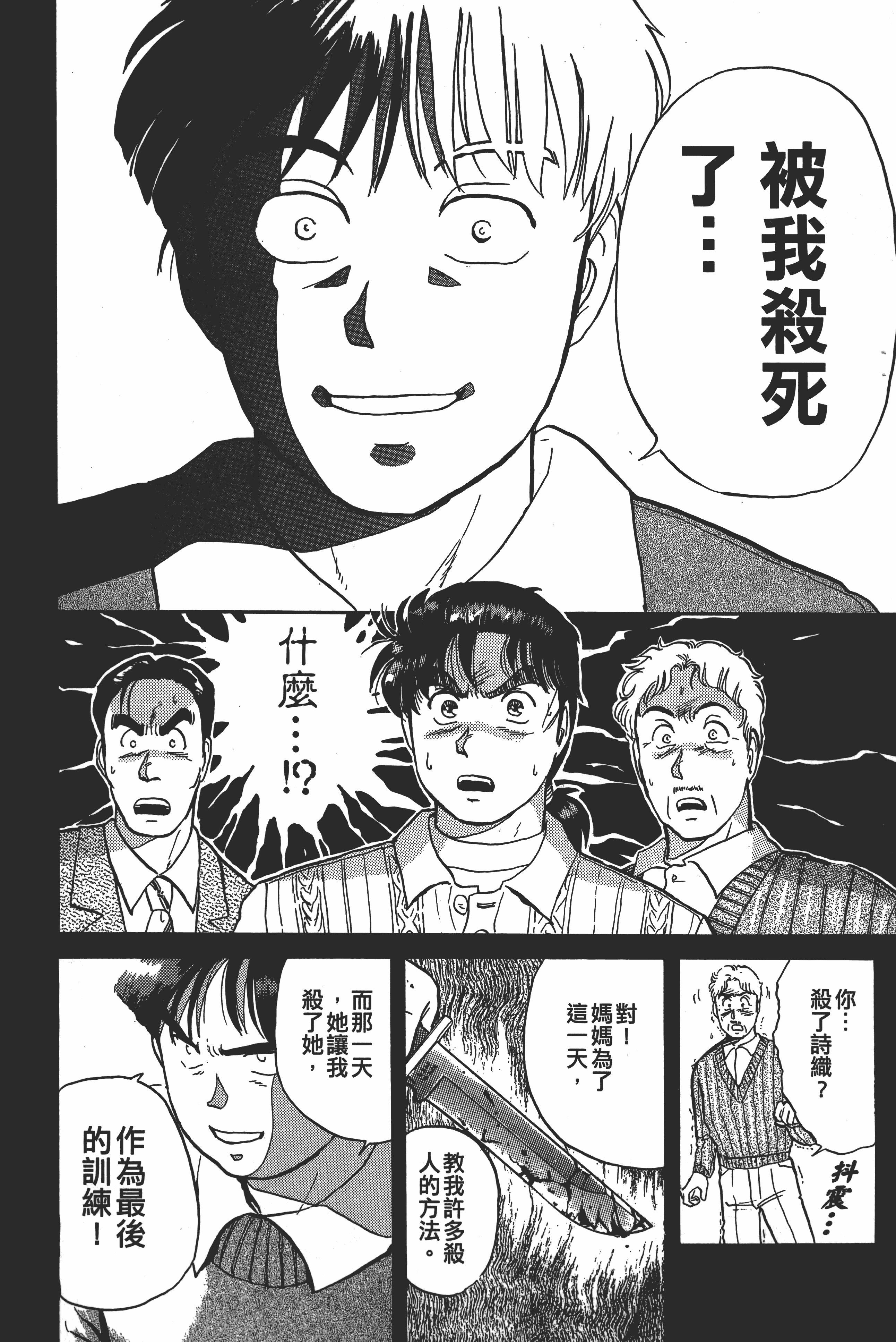 Page 204