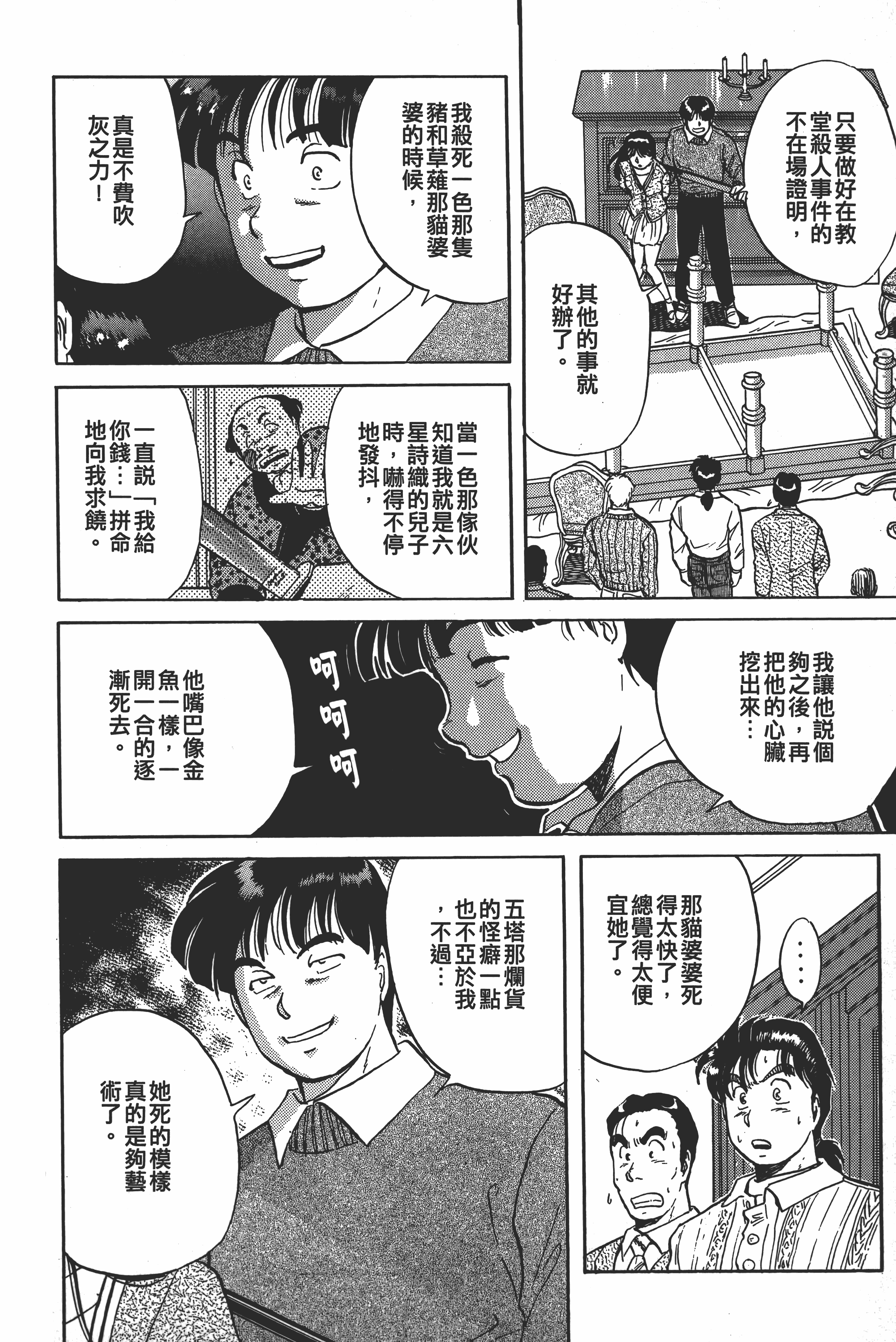 Page 208