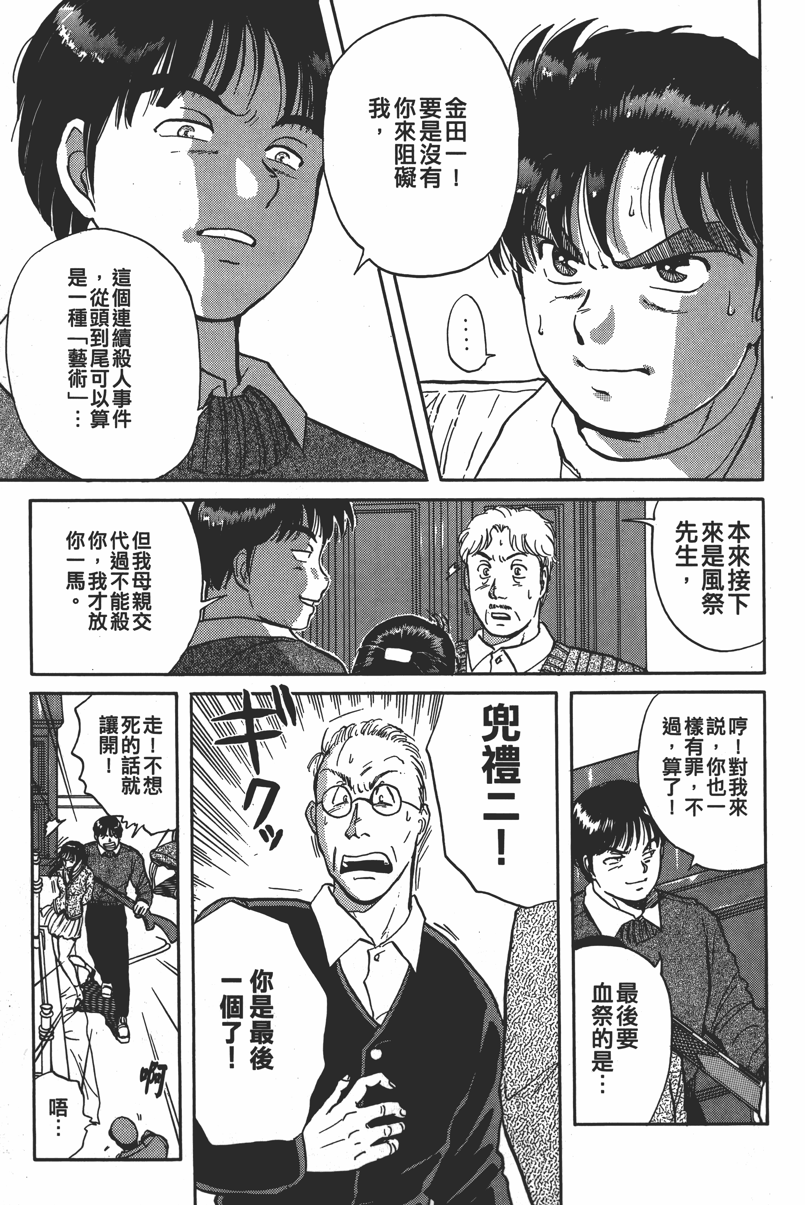 Page 209