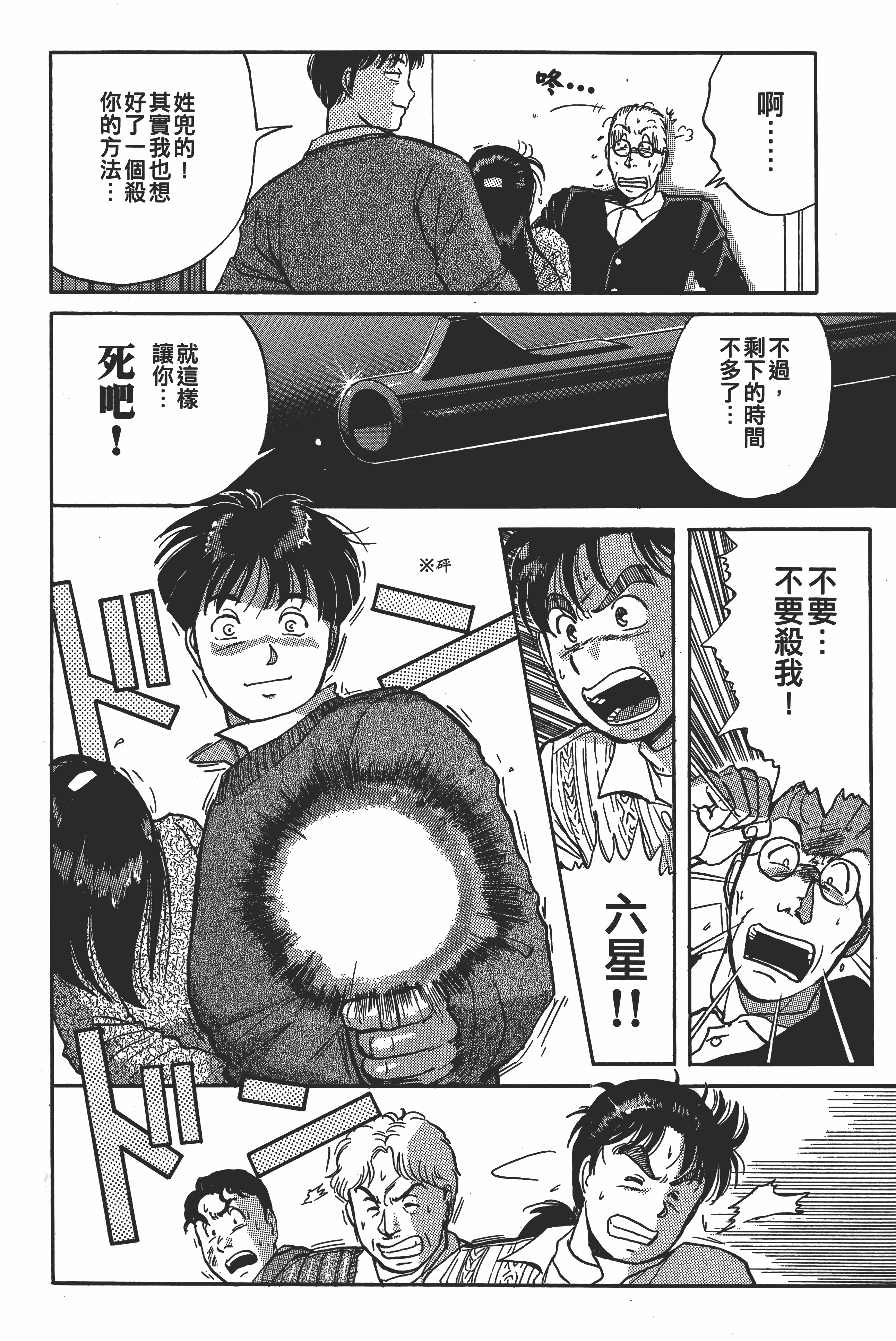 Page 210