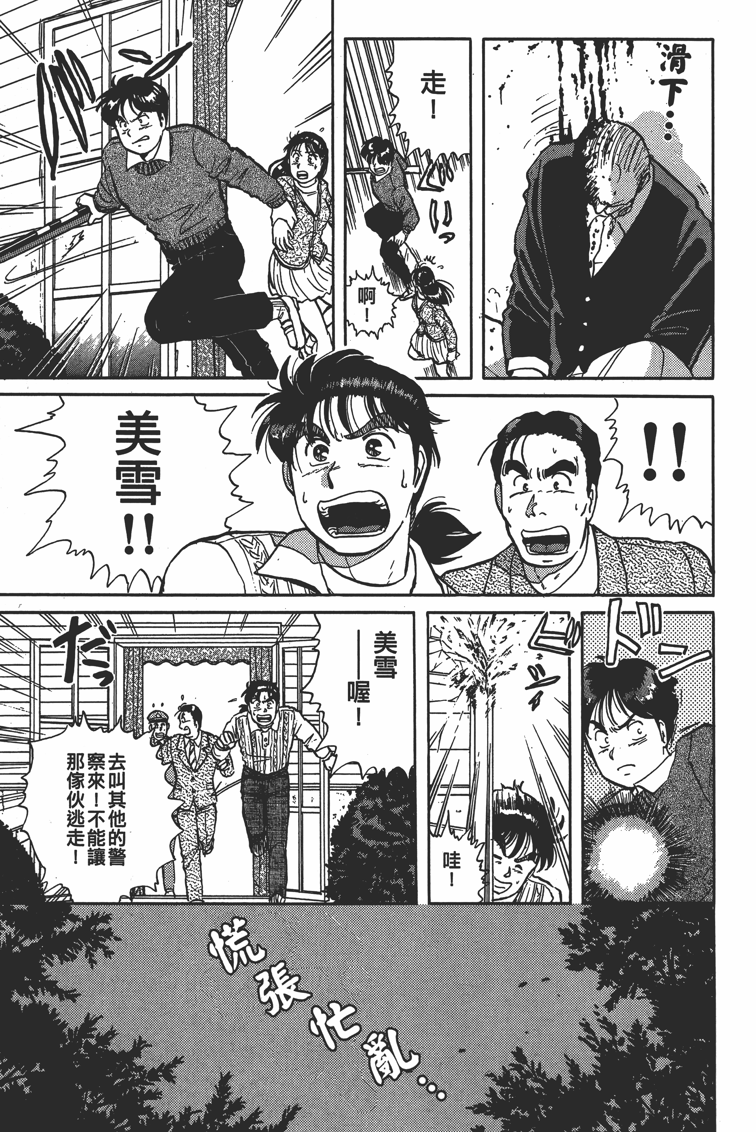 Page 211