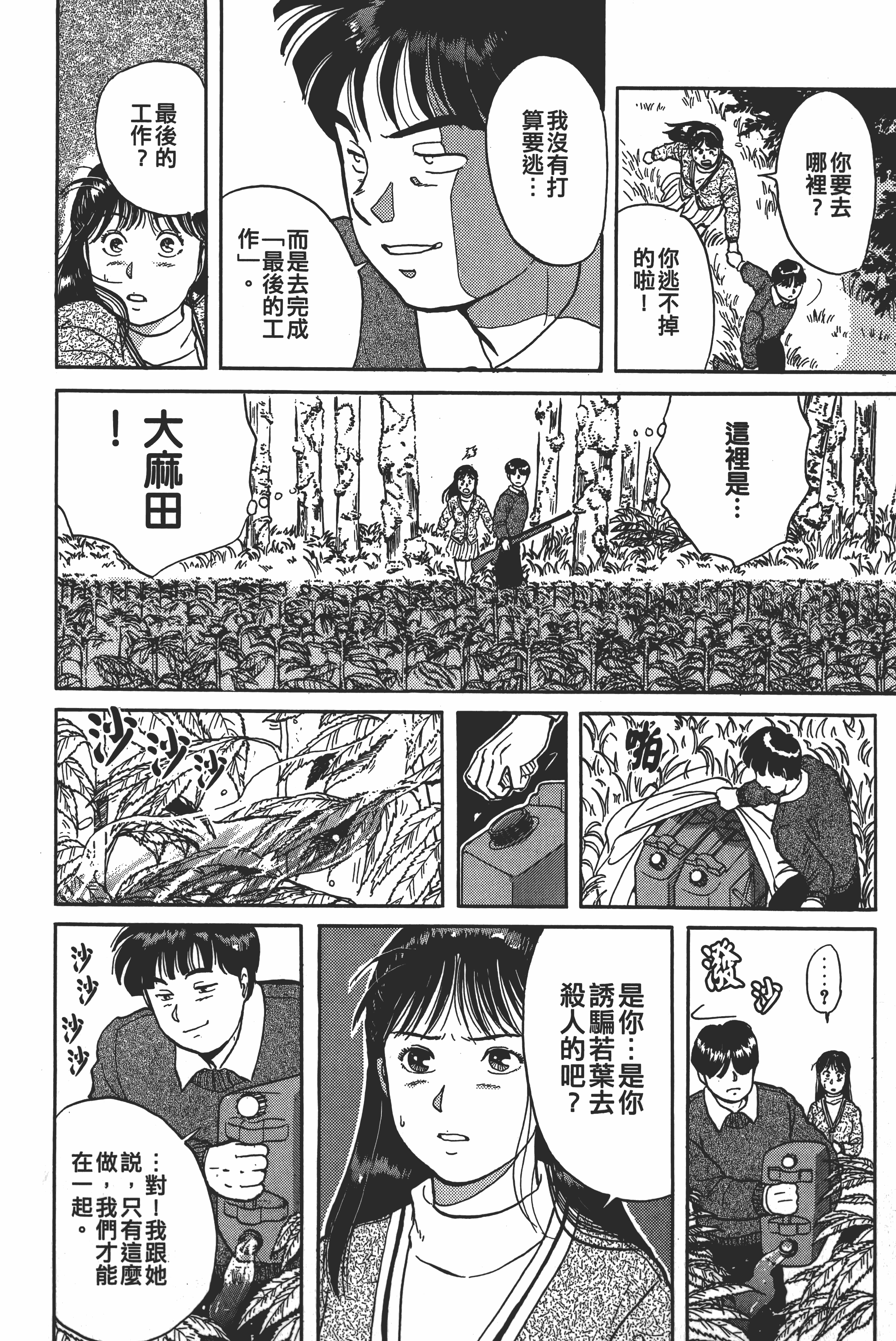 Page 212