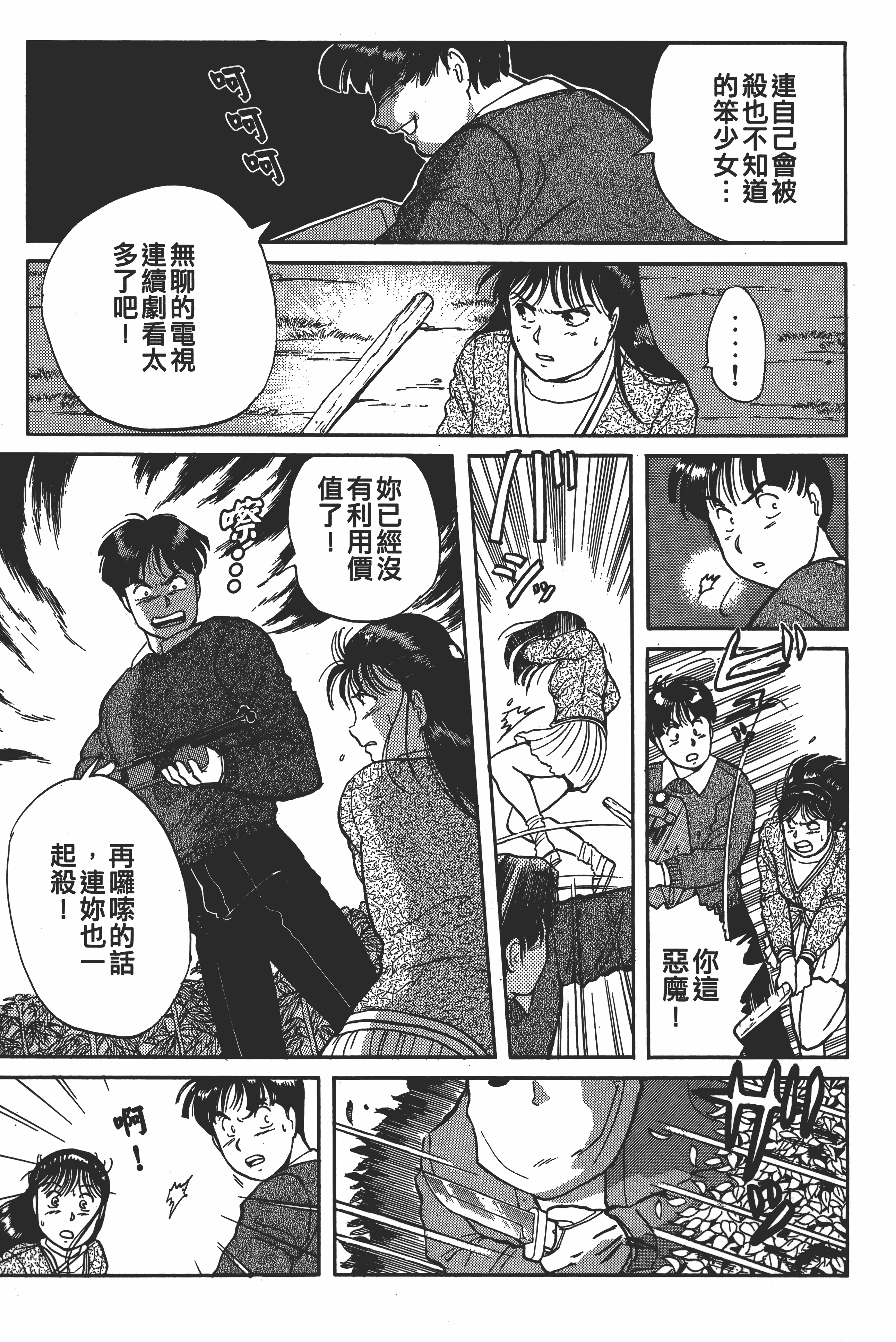 Page 213