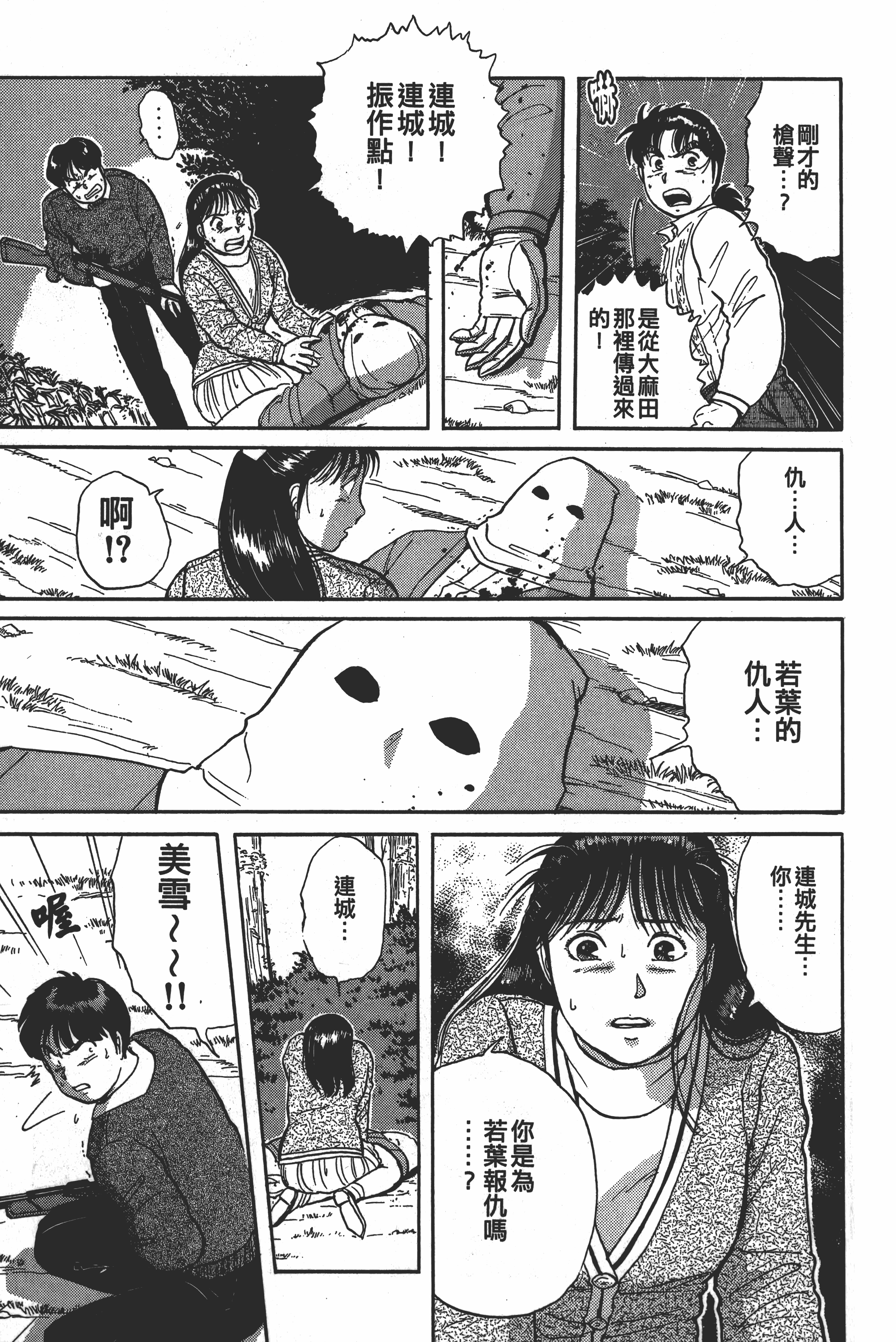Page 215