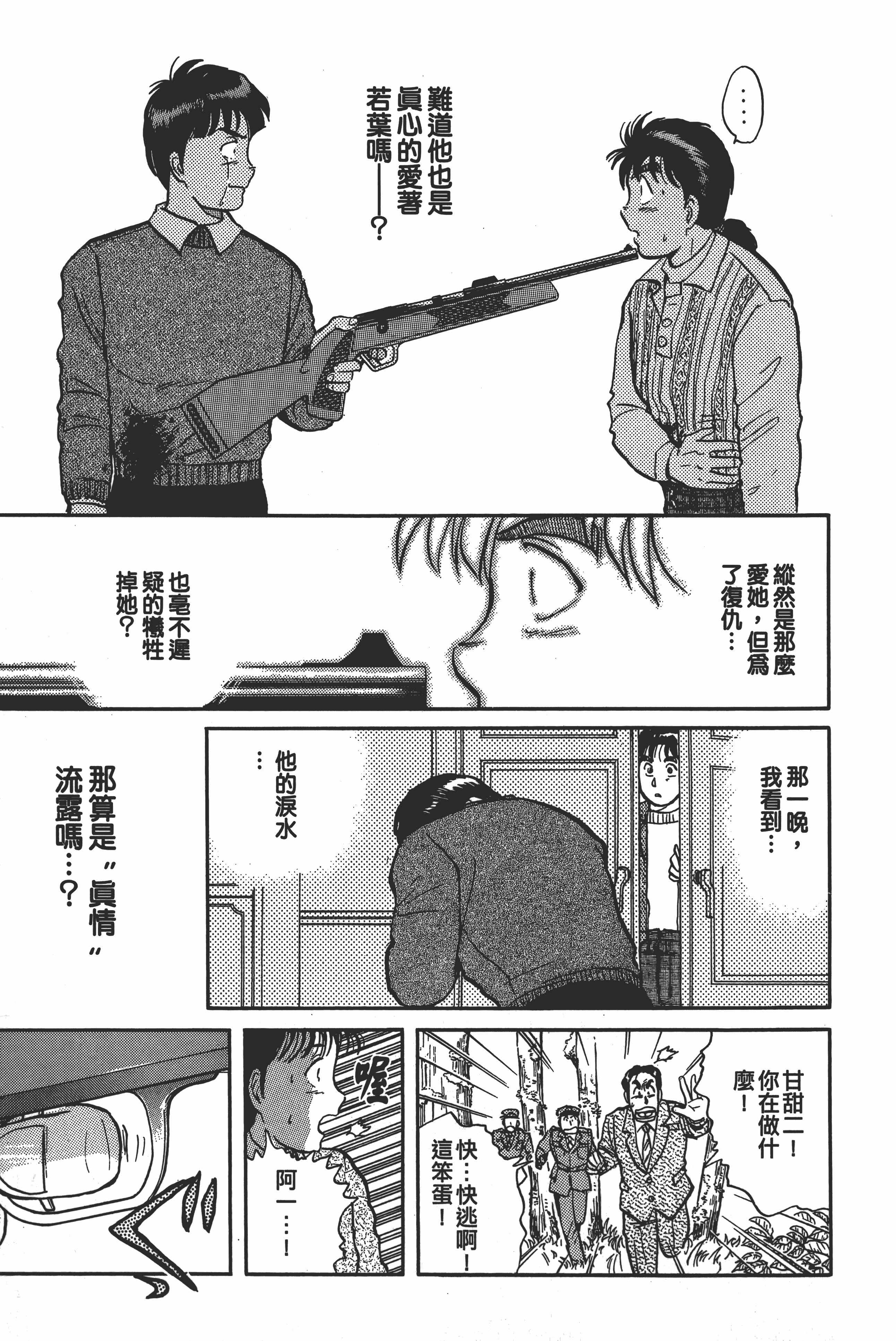 Page 223