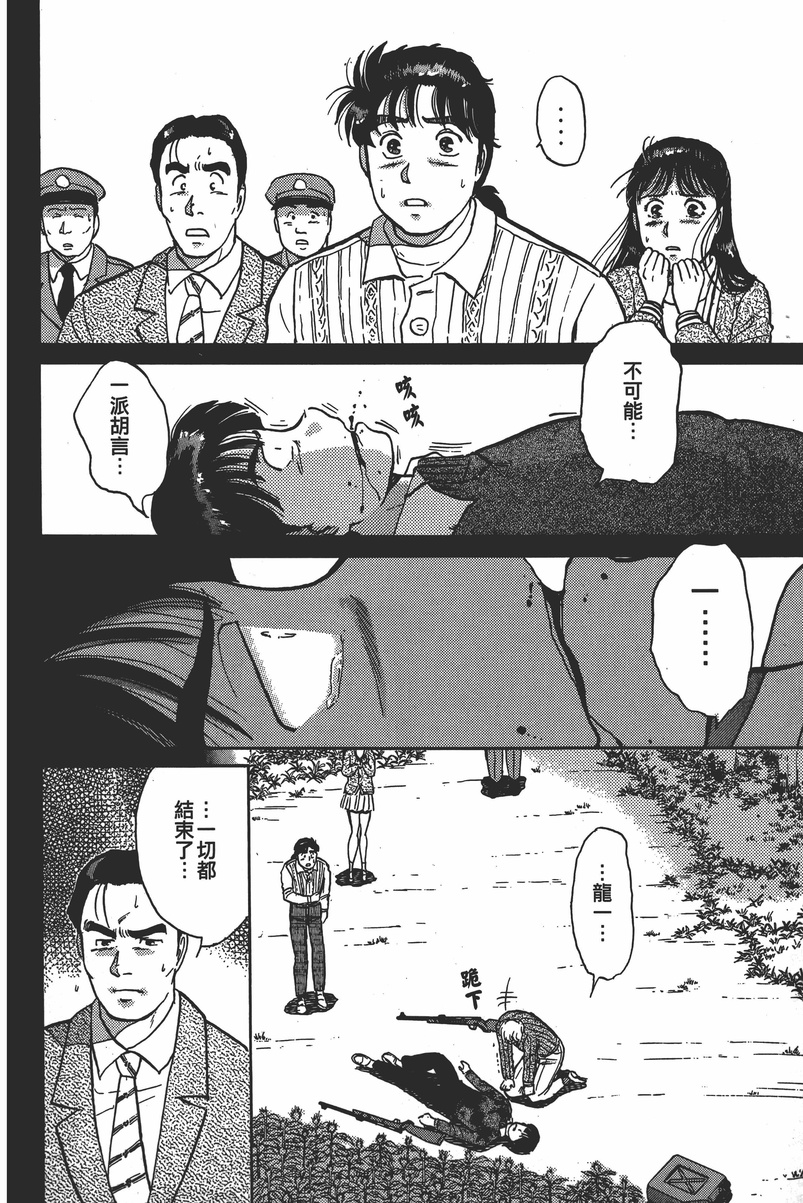 Page 230