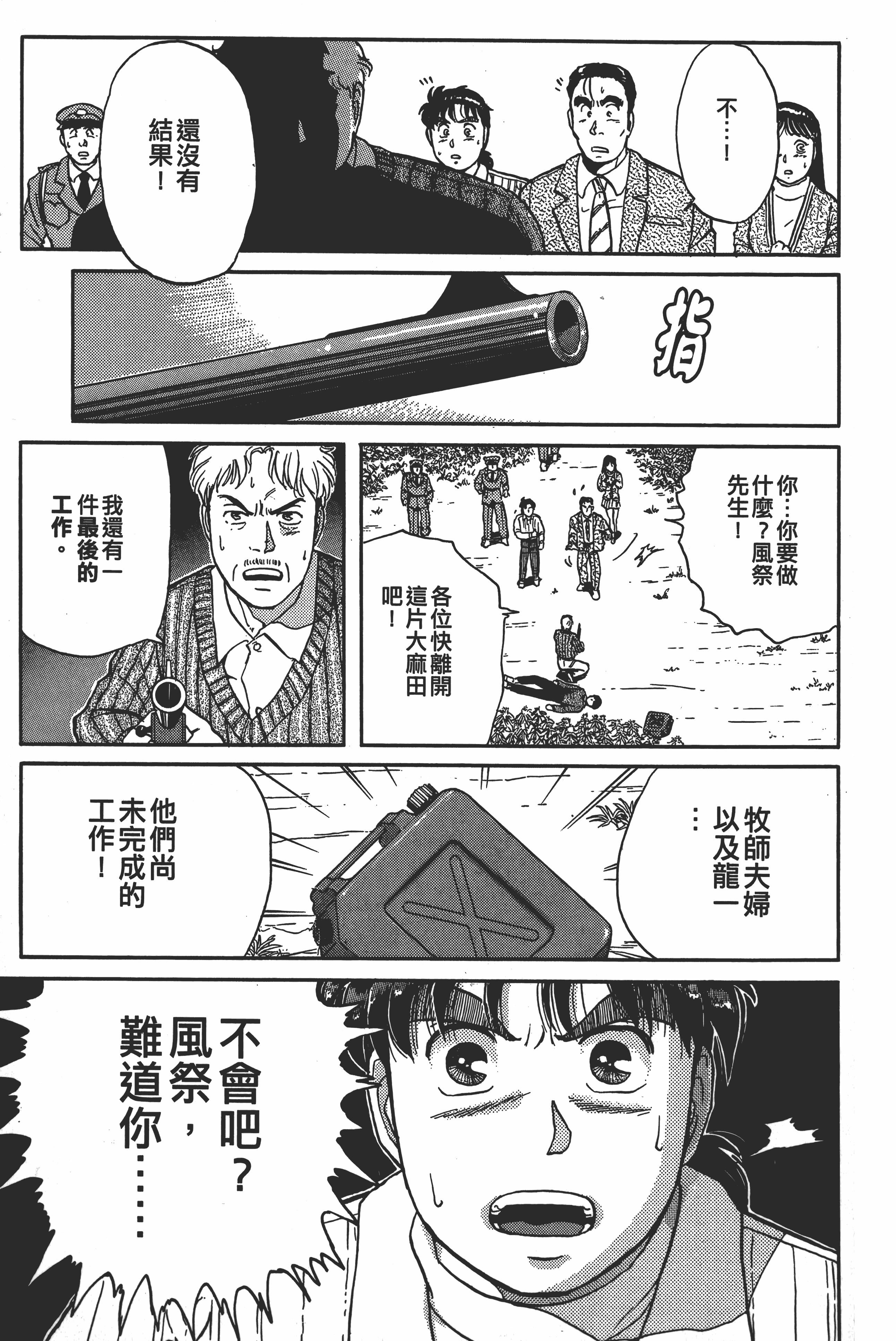 Page 231