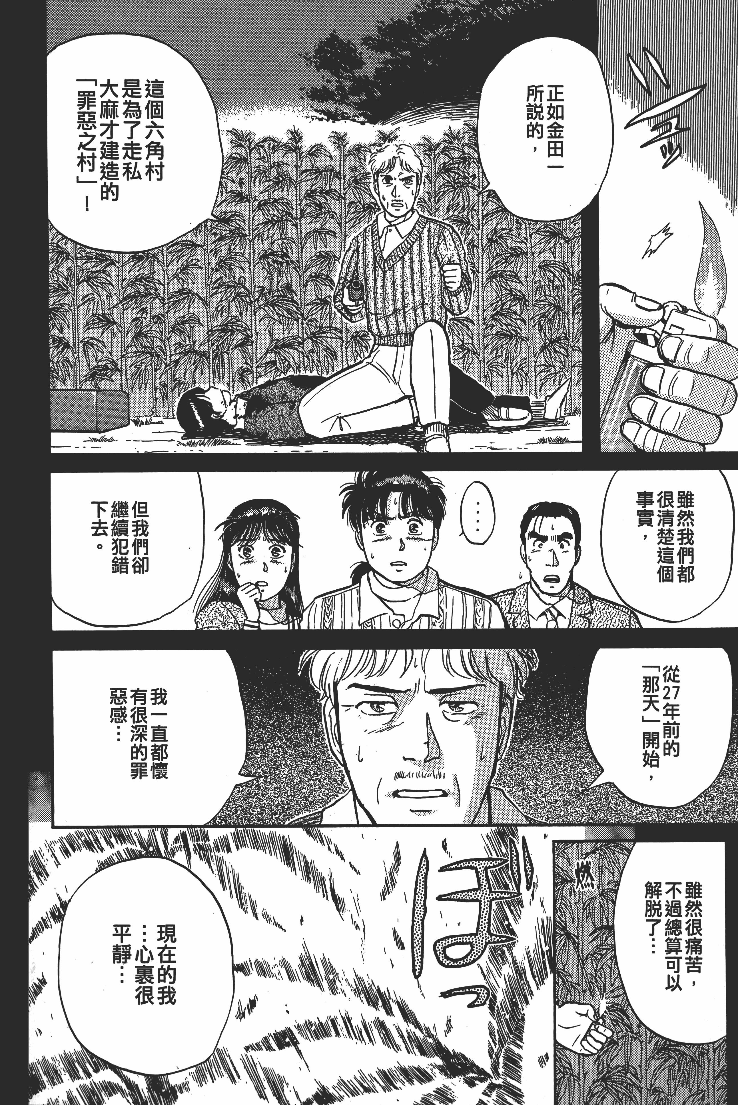 Page 232