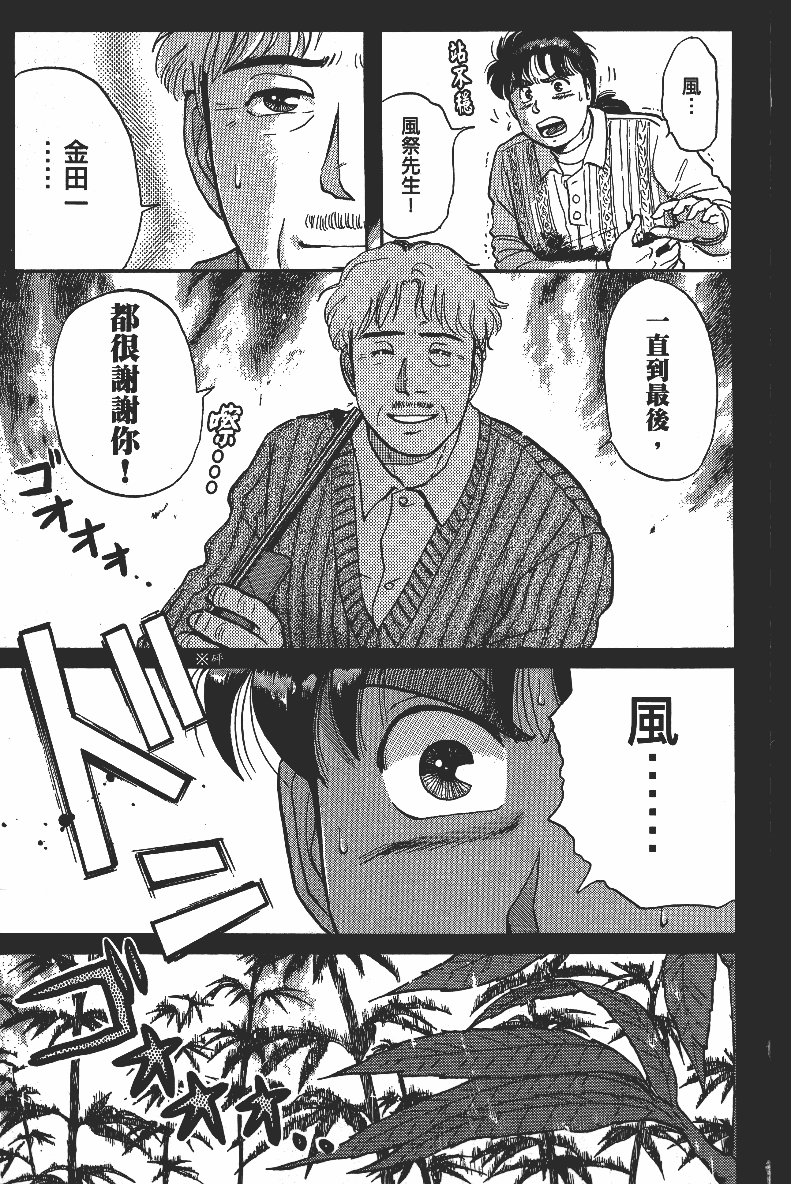 Page 233