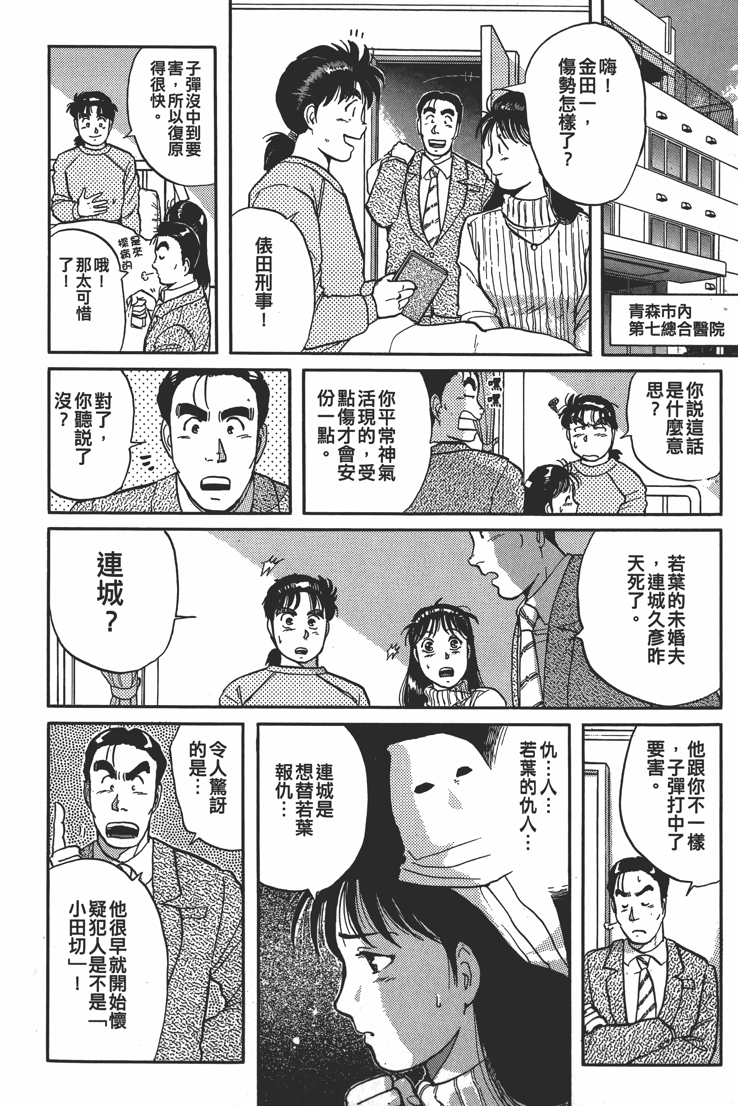 Page 238