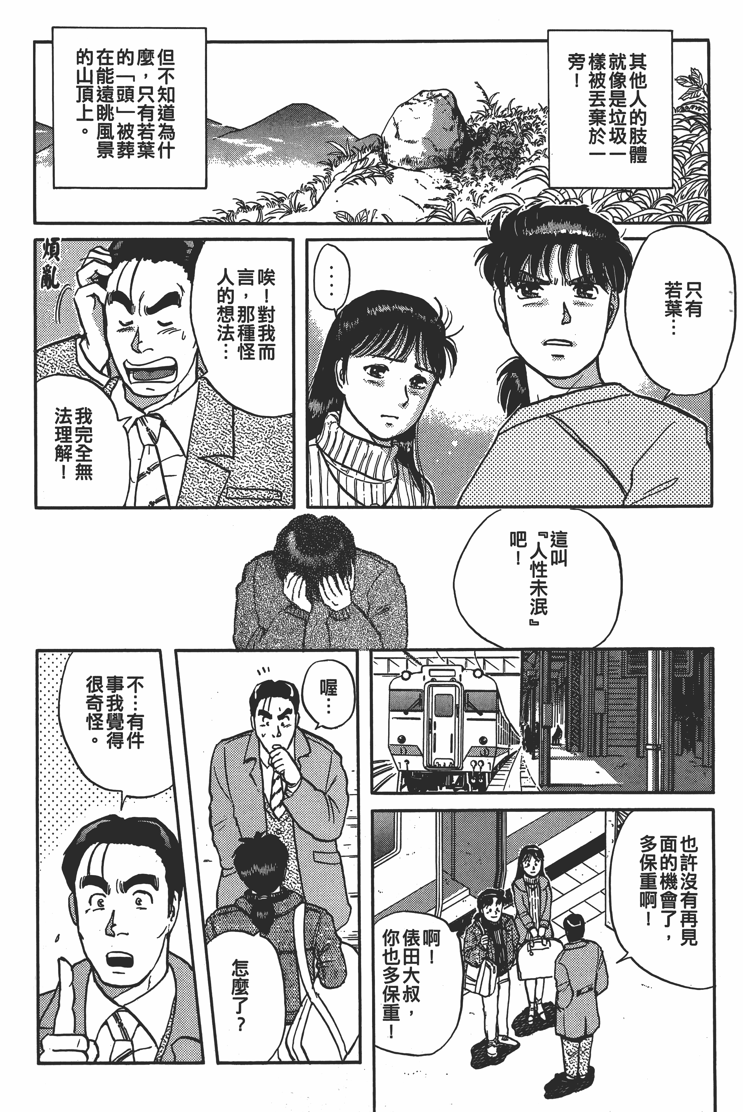 Page 240