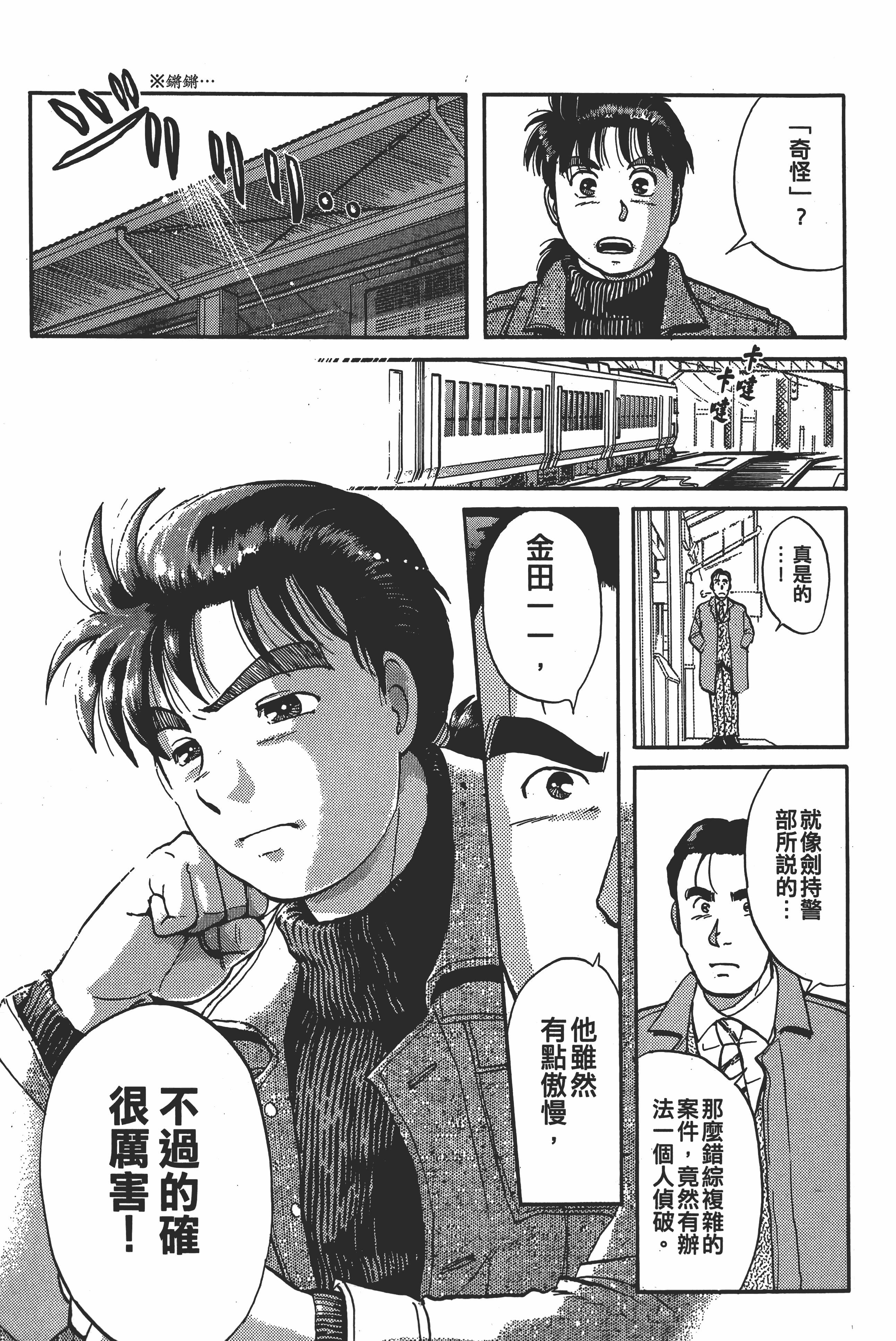 Page 241