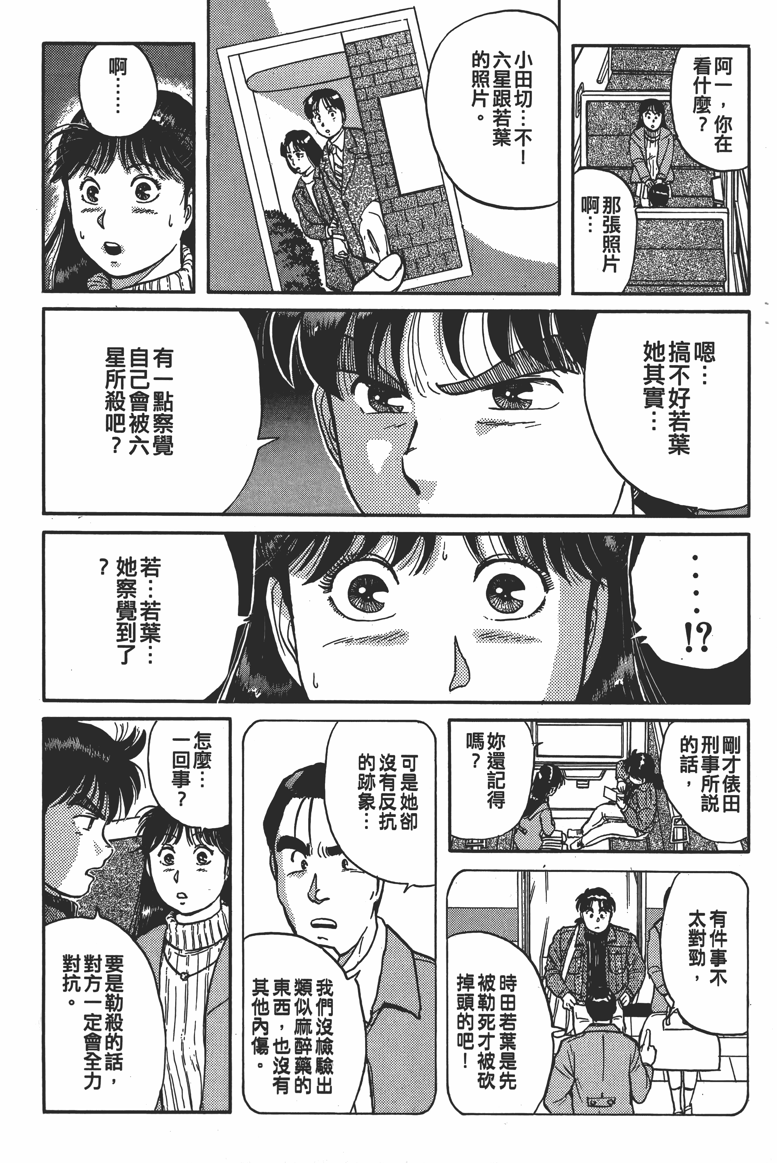 Page 242