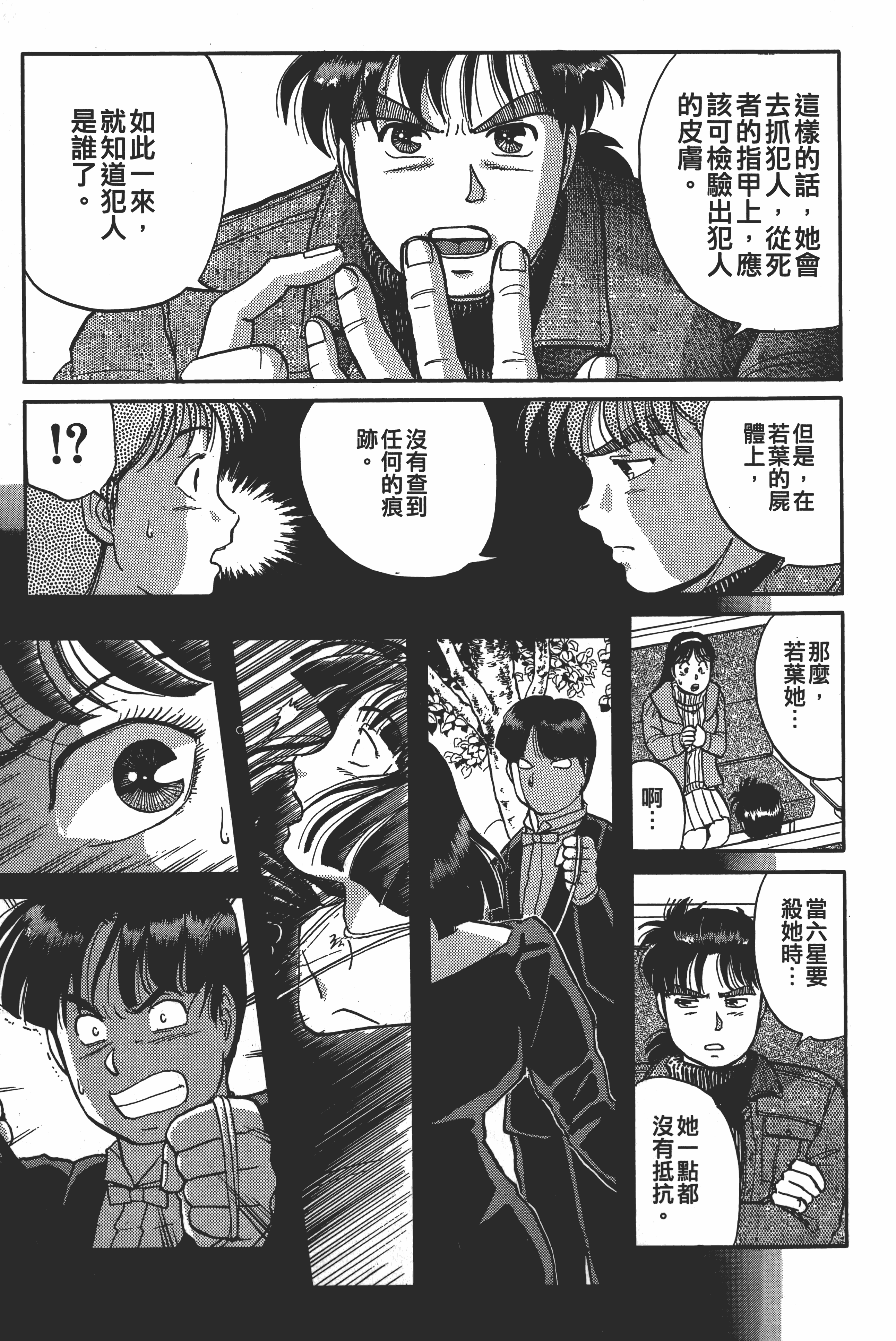 Page 243