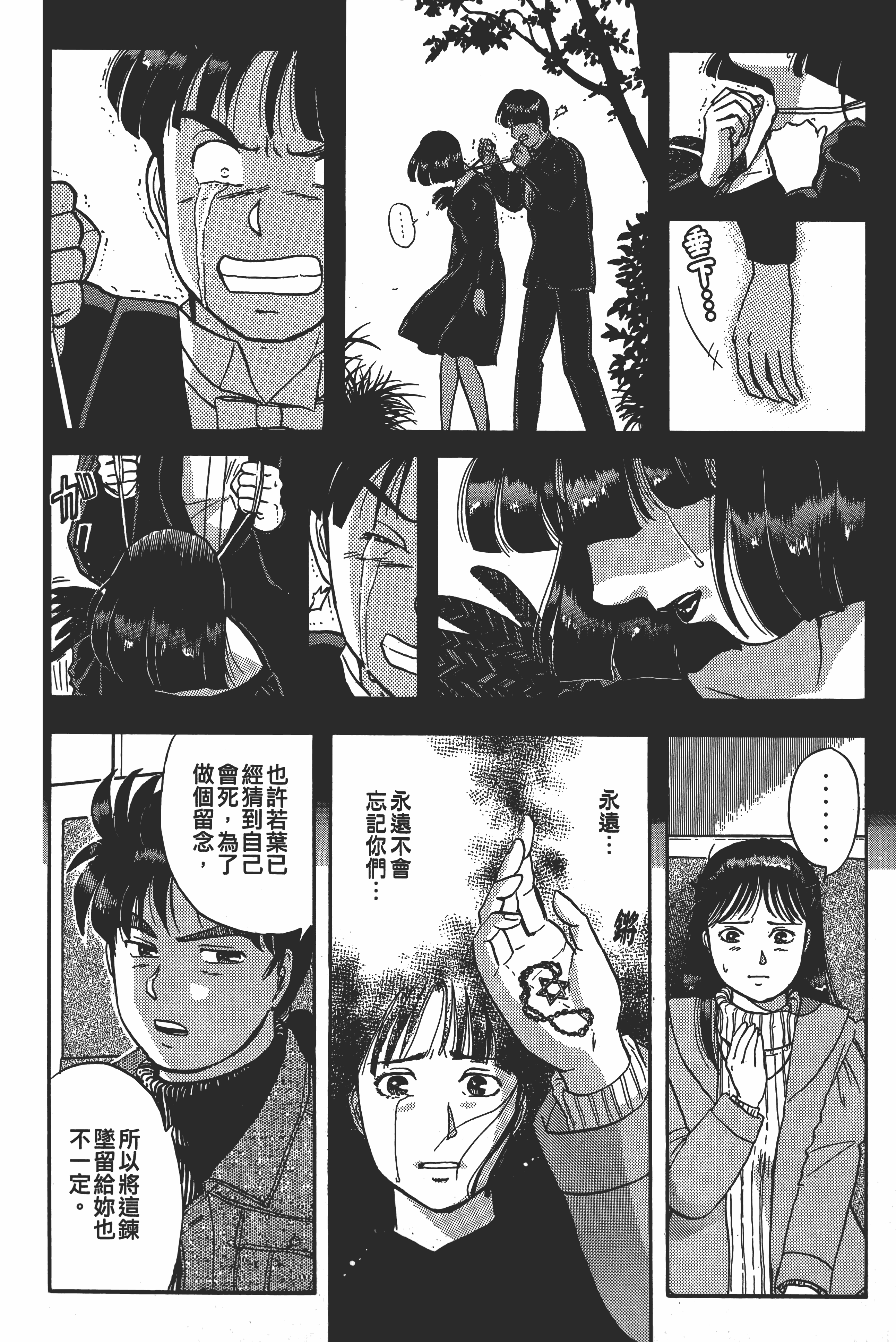 Page 244