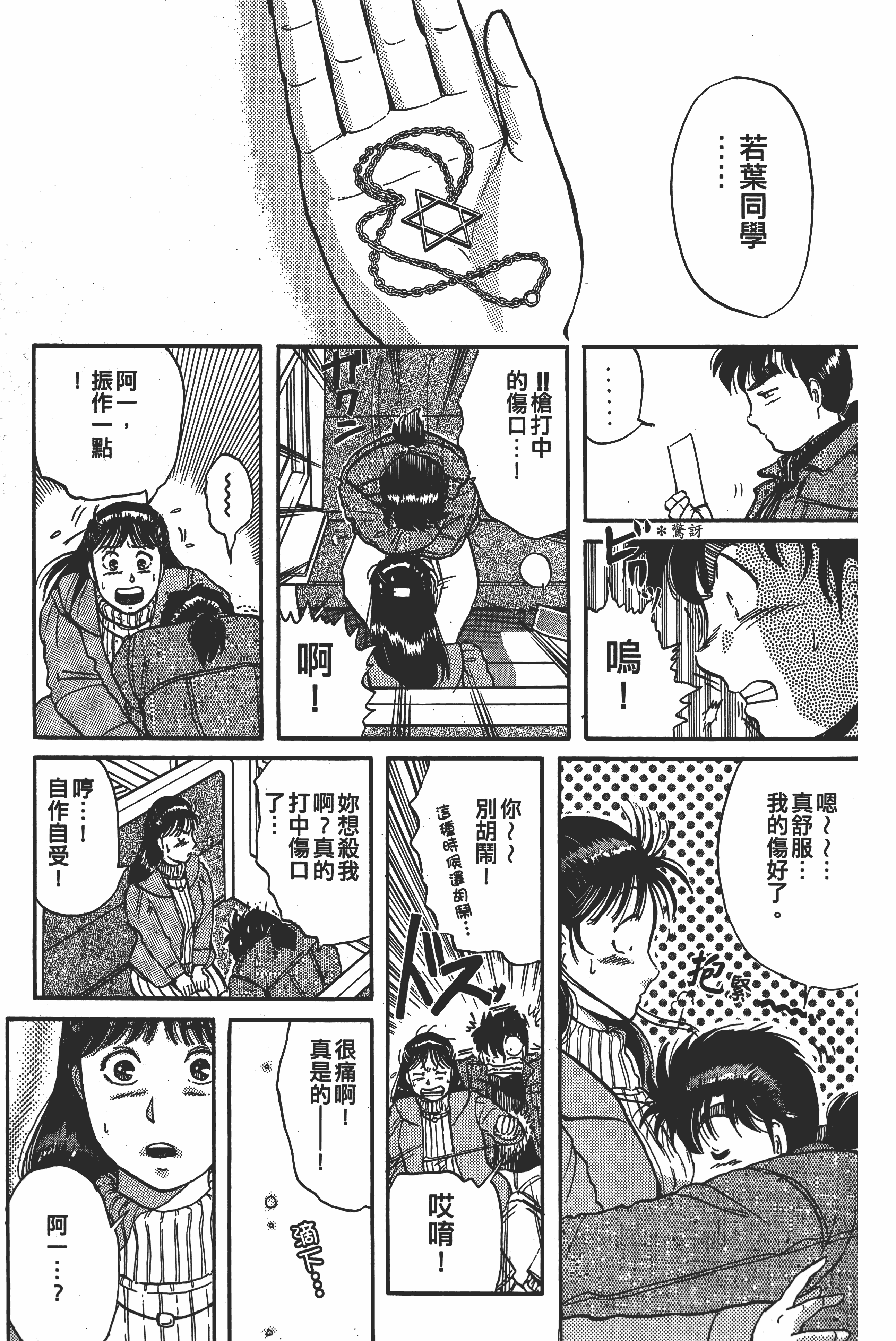 Page 245