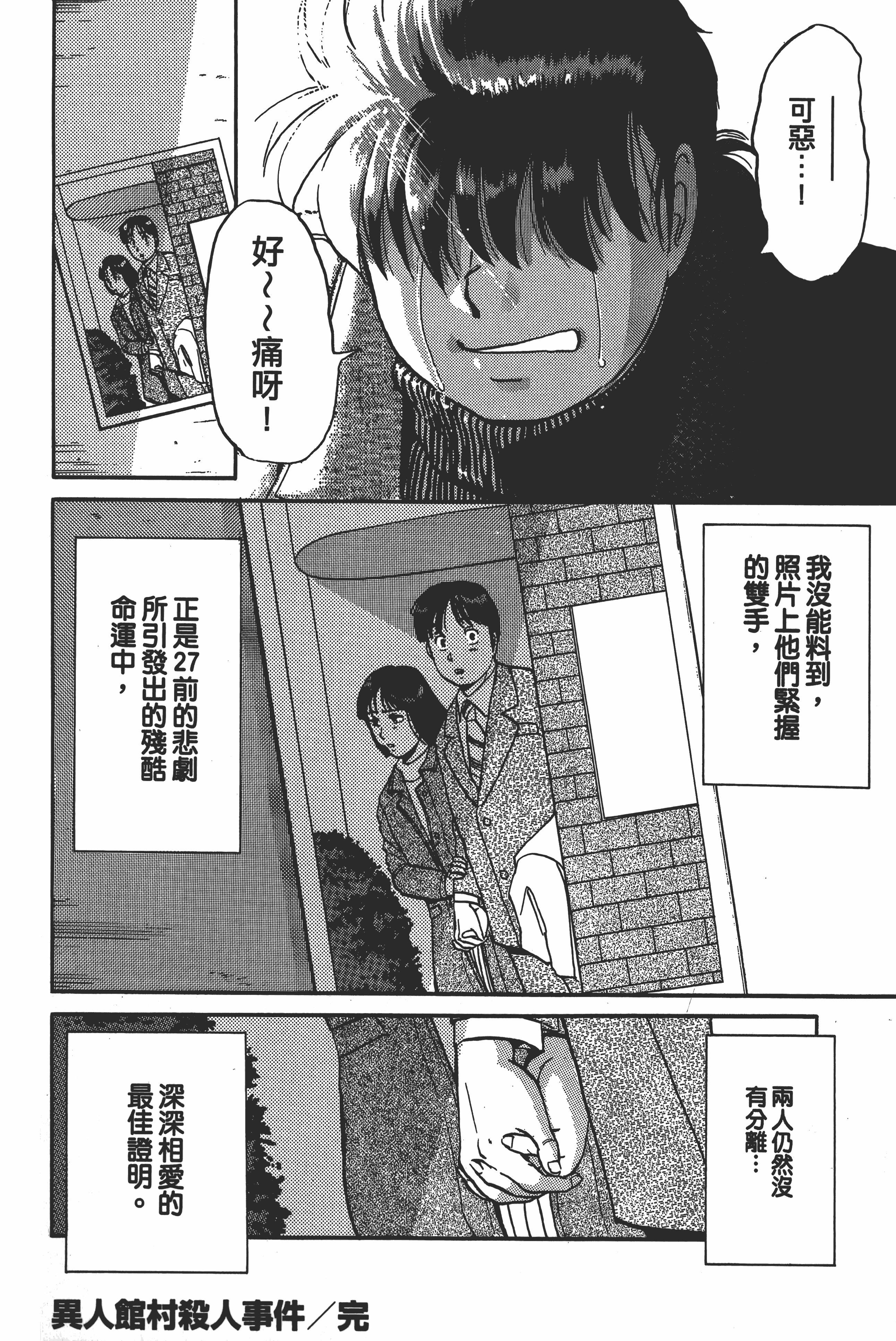 Page 246