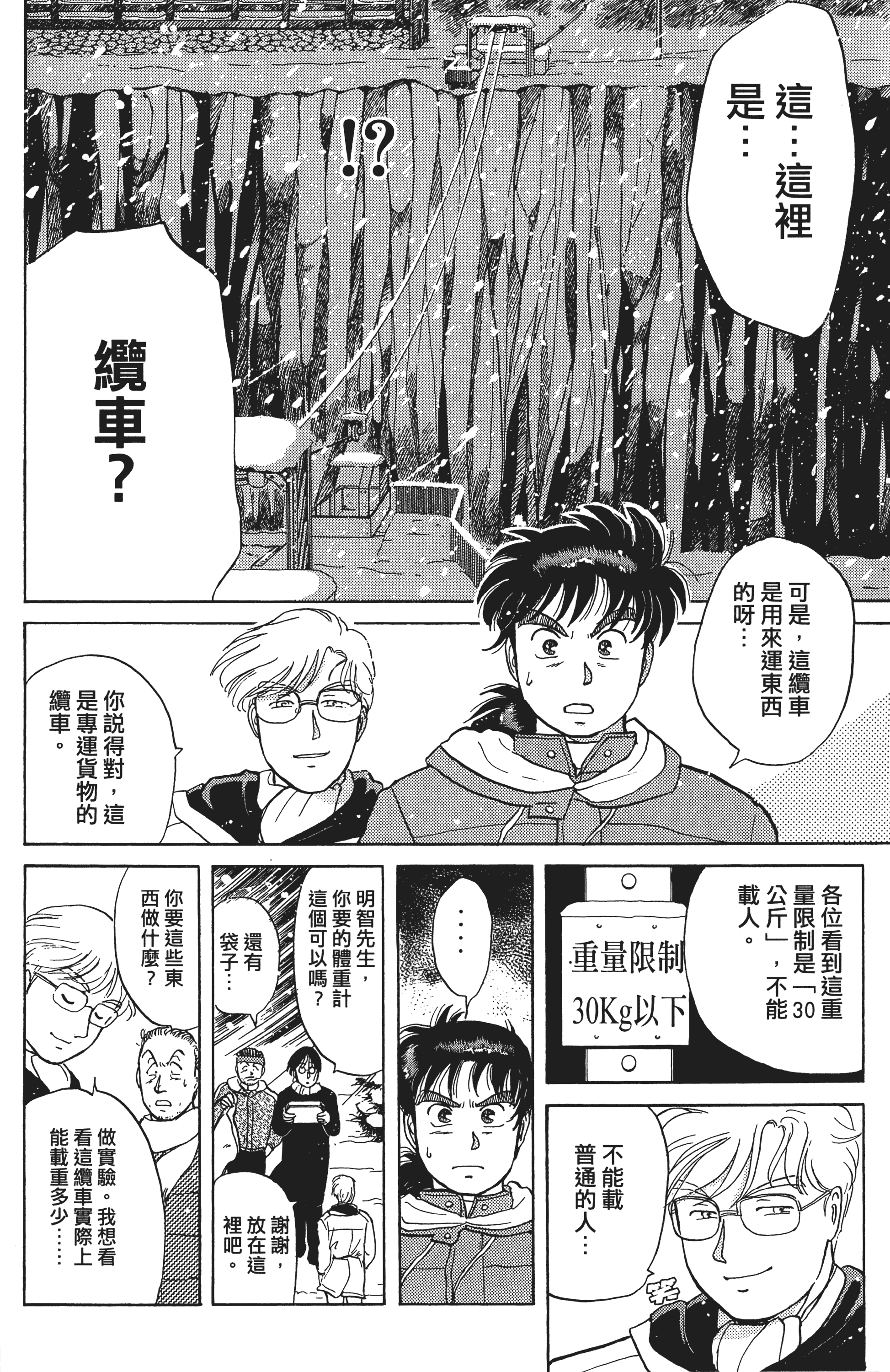 Page 81