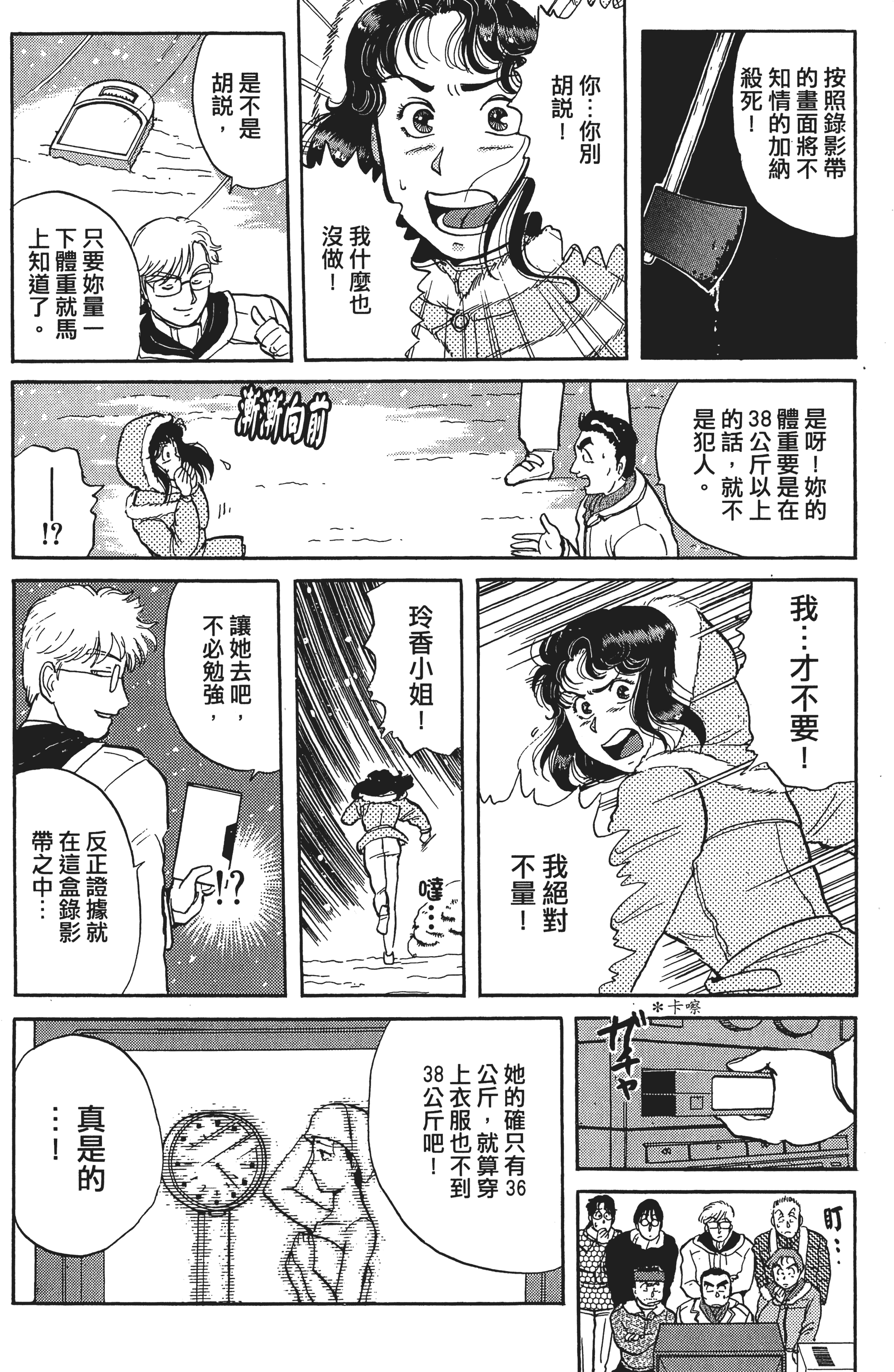 Page 85